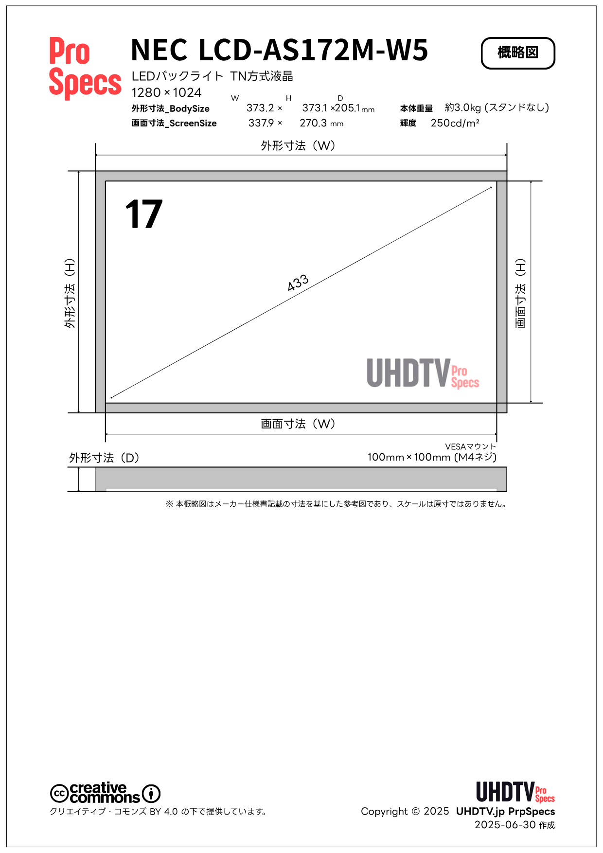 lcd as172m w5 - NEC LCD-AS172M-W5 仕様・概略図 - UHDTV ProSpecs