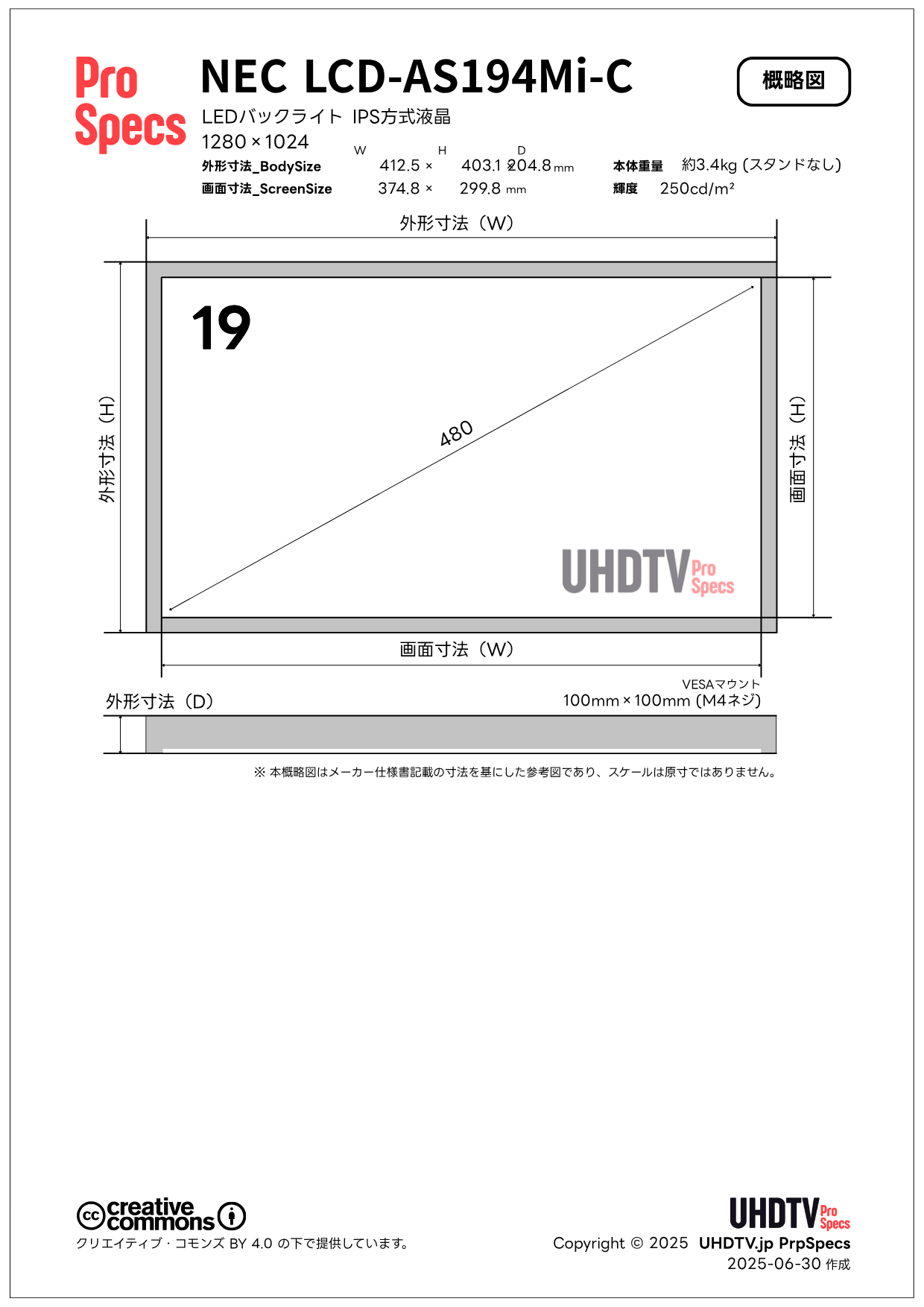 NEC LCD-AS194Mi-C 仕様・概略図 - lcd as194mi c lcd as194mi c - NEC LCD-AS194Mi-C 仕様・概略図 - UHDTV ProSpecs