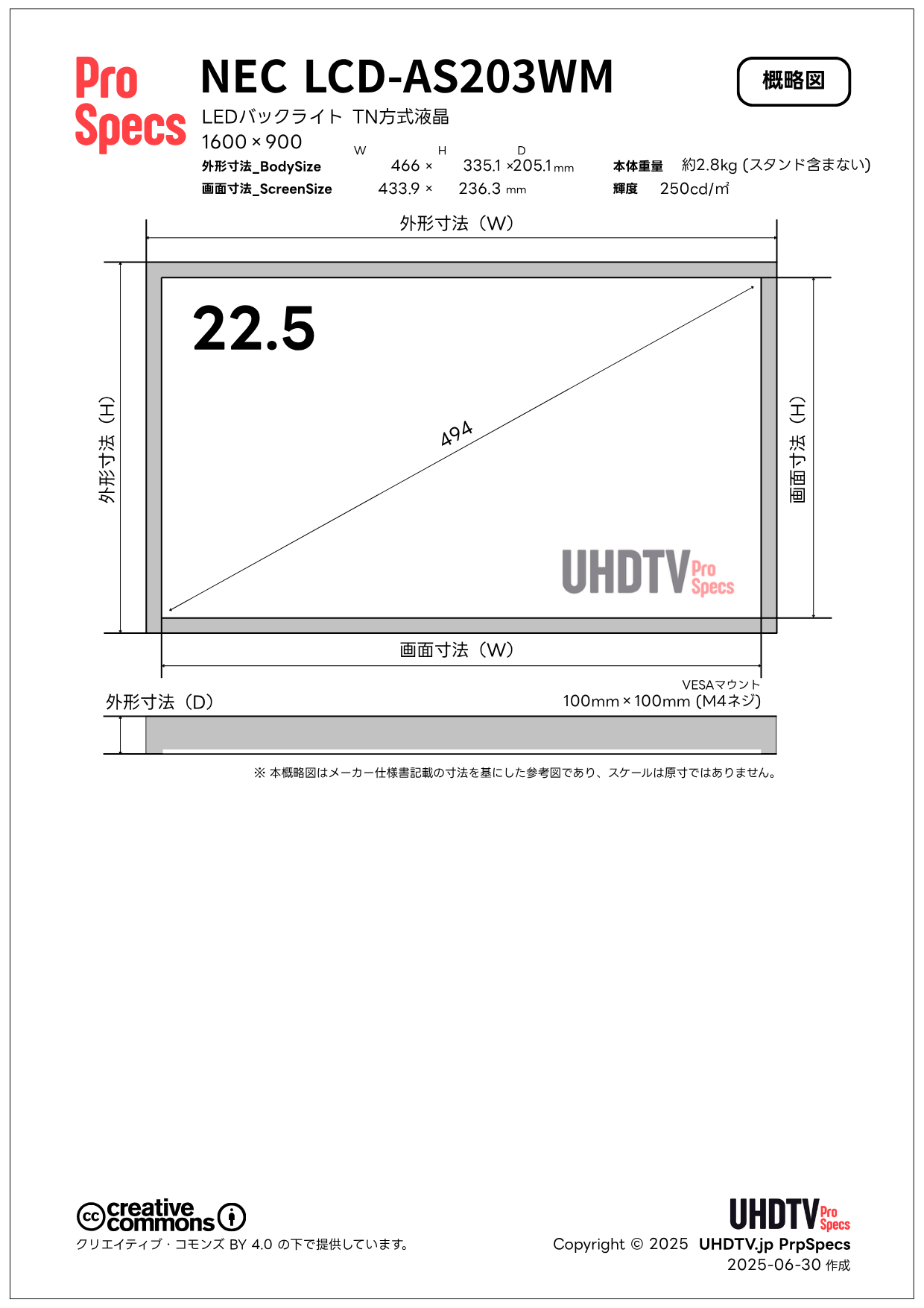 NEC LCD-AS203WM 仕様・概略図 - lcd as203wm lcd as203wm - NEC LCD-AS203WM 仕様・概略図 - UHDTV ProSpecs