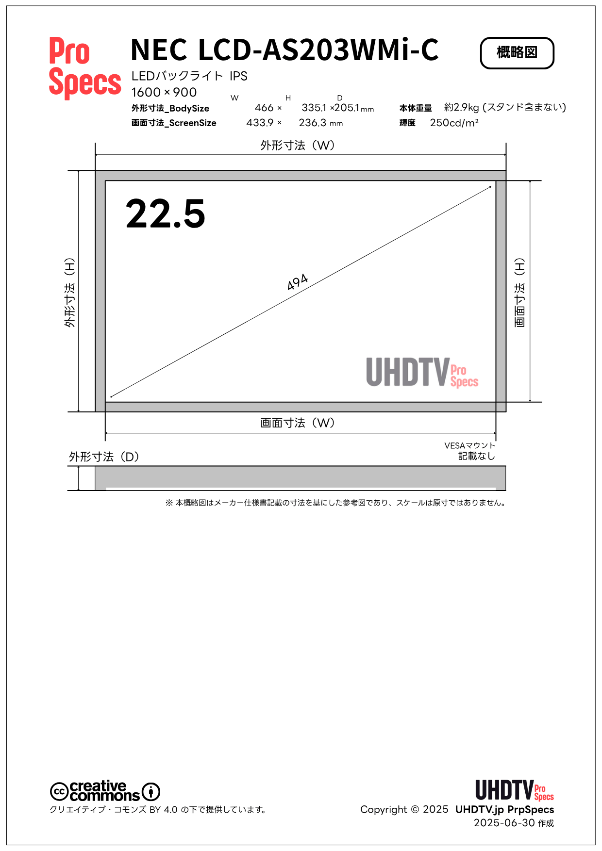 NEC LCD-AS203WMi-C 仕様・概略図 - lcd as203wmi c lcd as203wmi c - NEC LCD-AS203WMi-C 仕様・概略図 - UHDTV ProSpecs