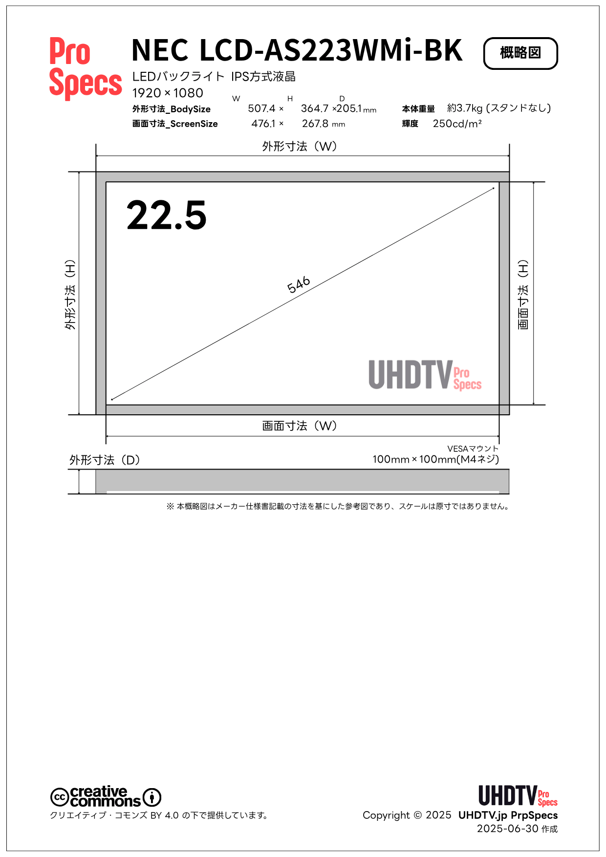 NEC LCD-AS223WMi-BK 仕様・概略図 - lcd as223wmi bk lcd as223wmi bk - NEC LCD-AS223WMi-BK 仕様・概略図 - UHDTV ProSpecs