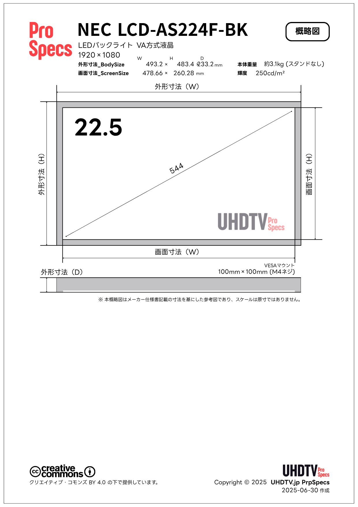 lcd as224f bk - NEC LCD-AS224F-BK 仕様・概略図 - UHDTV ProSpecs