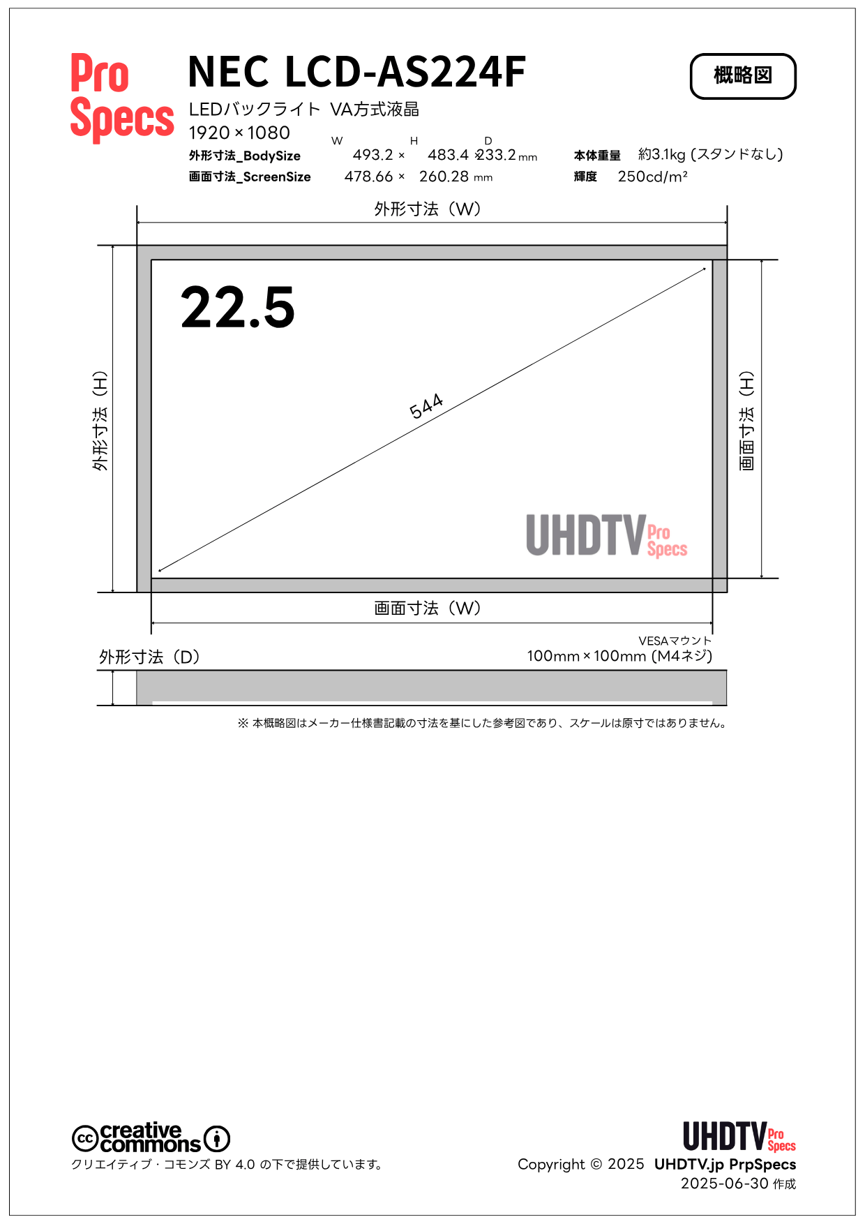 NEC LCD-AS224F 仕様・概略図 - lcd as224f lcd as224f - NEC LCD-AS224F 仕様・概略図 - UHDTV ProSpecs