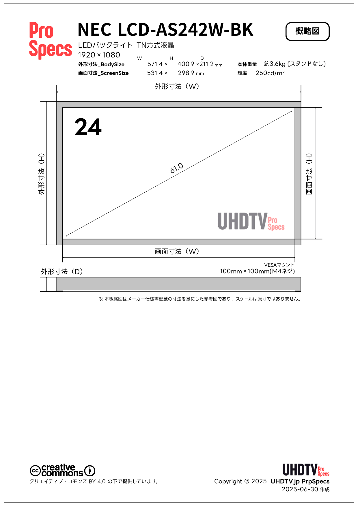 lcd as242w bk - NEC LCD-AS242W-BK 仕様・概略図 - UHDTV ProSpecs