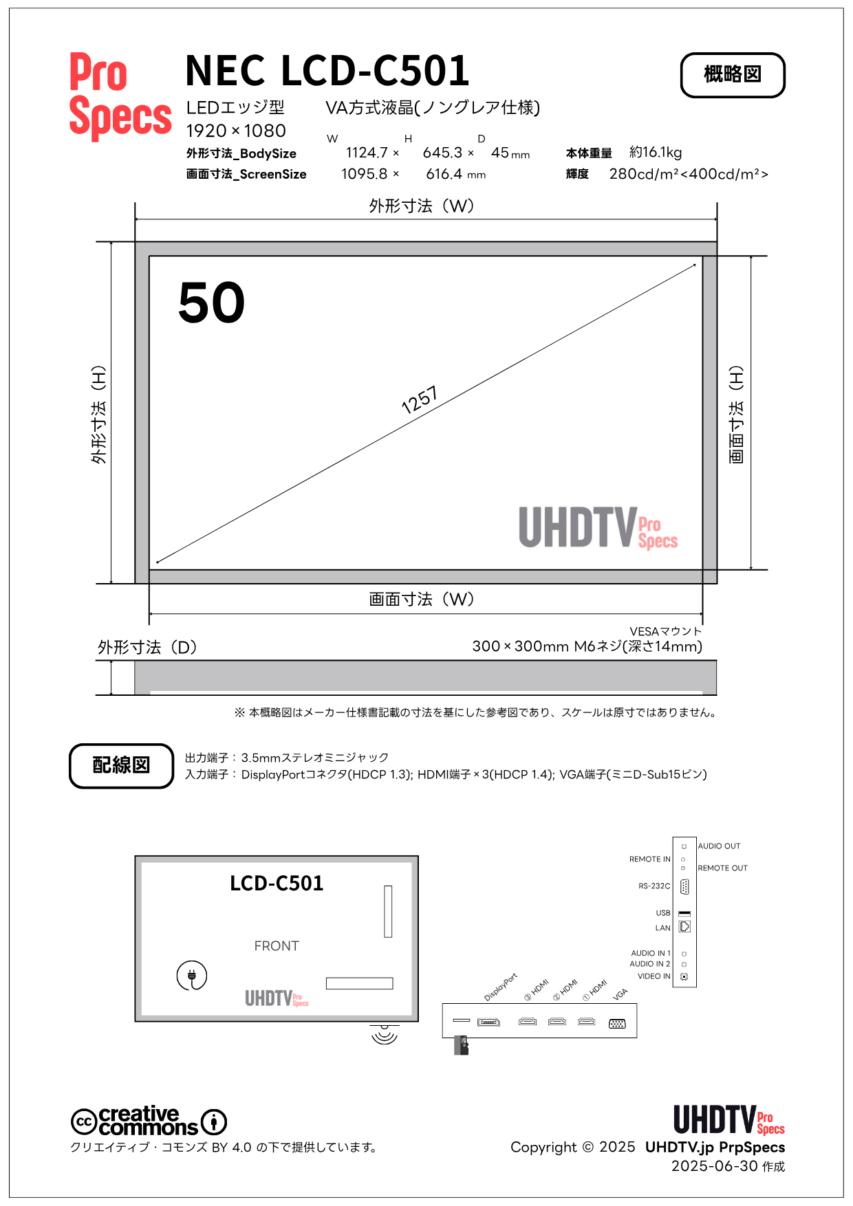 NEC LCD-C501 仕様・概略図 - lcd c501 lcd c501 - NEC LCD-C501 仕様・概略図 - UHDTV ProSpecs