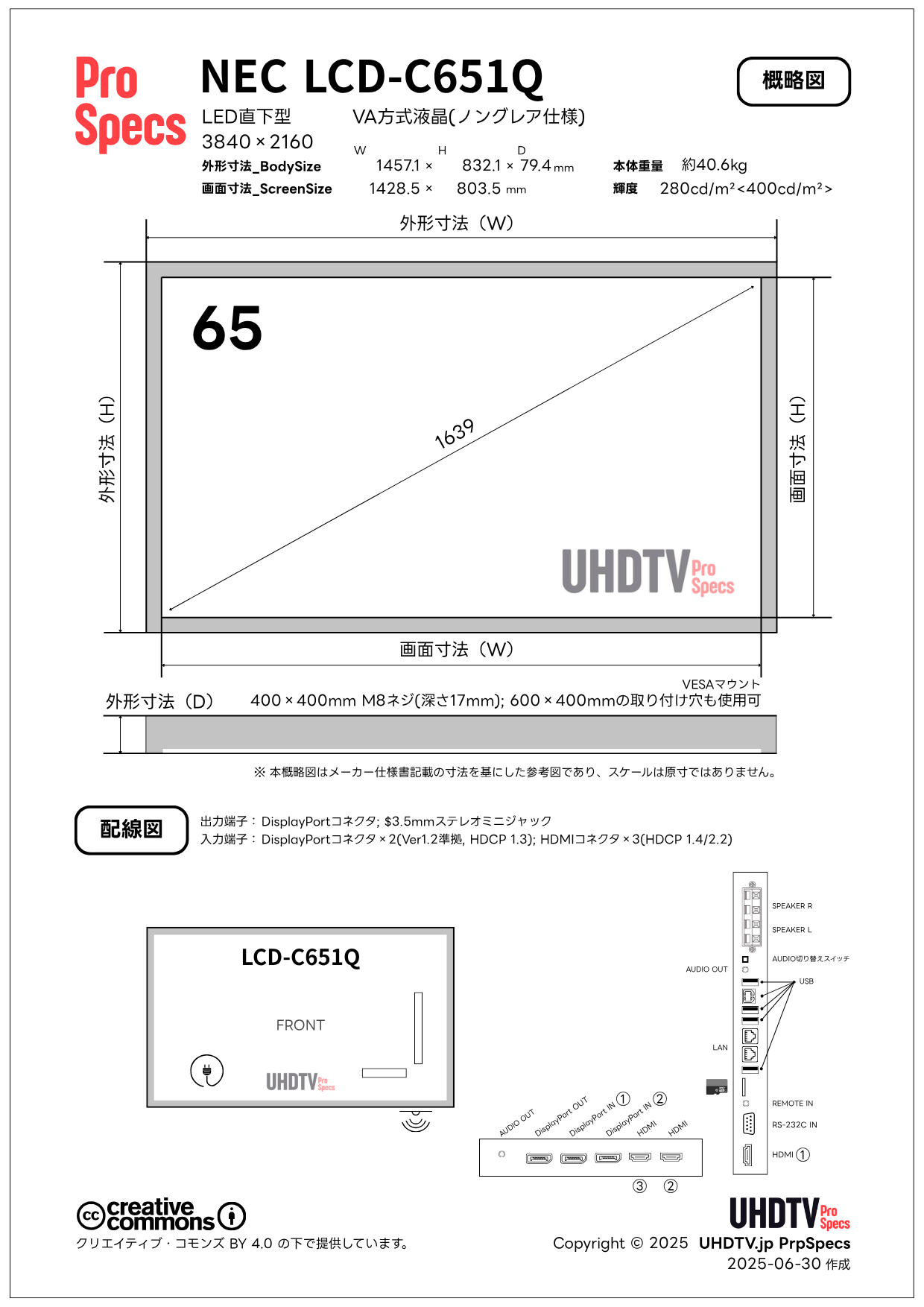 NEC LCD-C651Q 仕様・概略図 - lcd c651q lcd c651q - NEC LCD-C651Q 仕様・概略図 - UHDTV ProSpecs