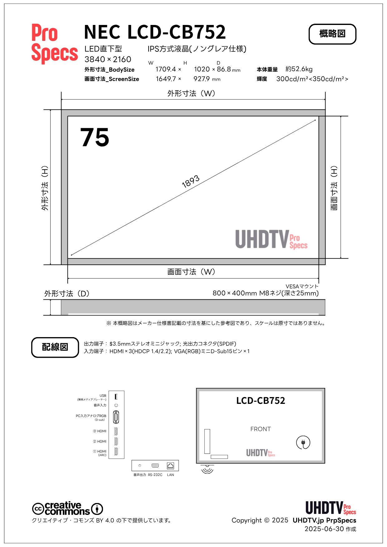 lcd cb752 - NEC LCD-CB752 仕様・概略図 - UHDTV ProSpecs