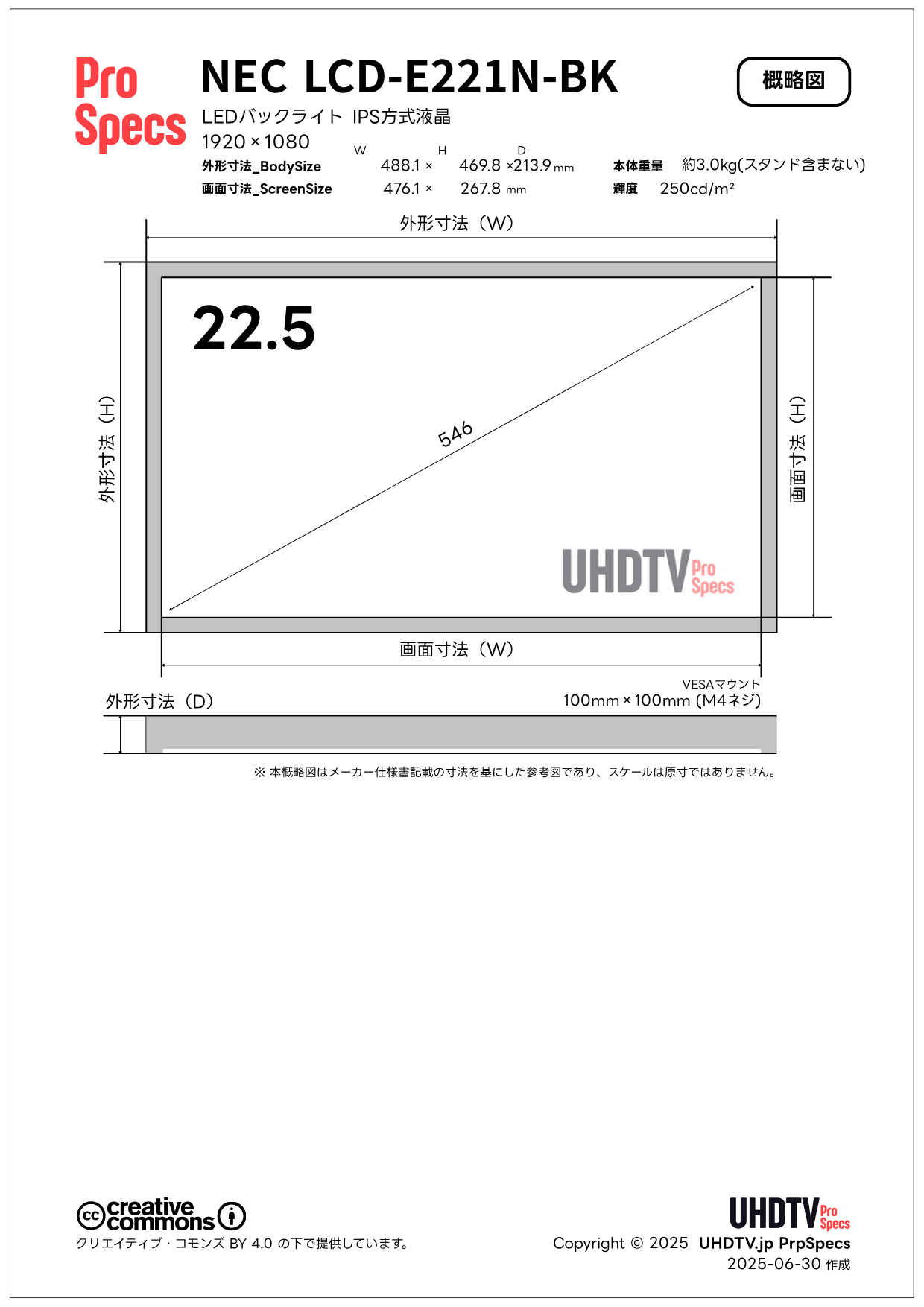 NEC LCD-E221N-BK 仕様・概略図 - lcd e221n bk lcd e221n bk - NEC LCD-E221N-BK 仕様・概略図 - UHDTV ProSpecs