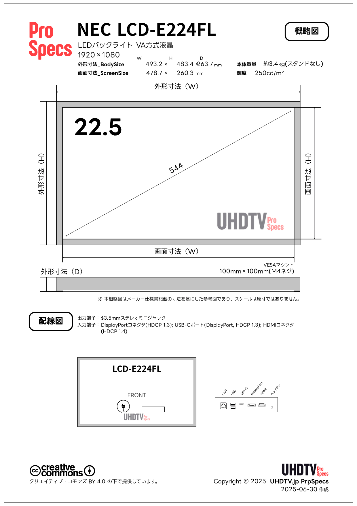 lcd e224fl - NEC LCD-E224FL 仕様・概略図 - UHDTV ProSpecs