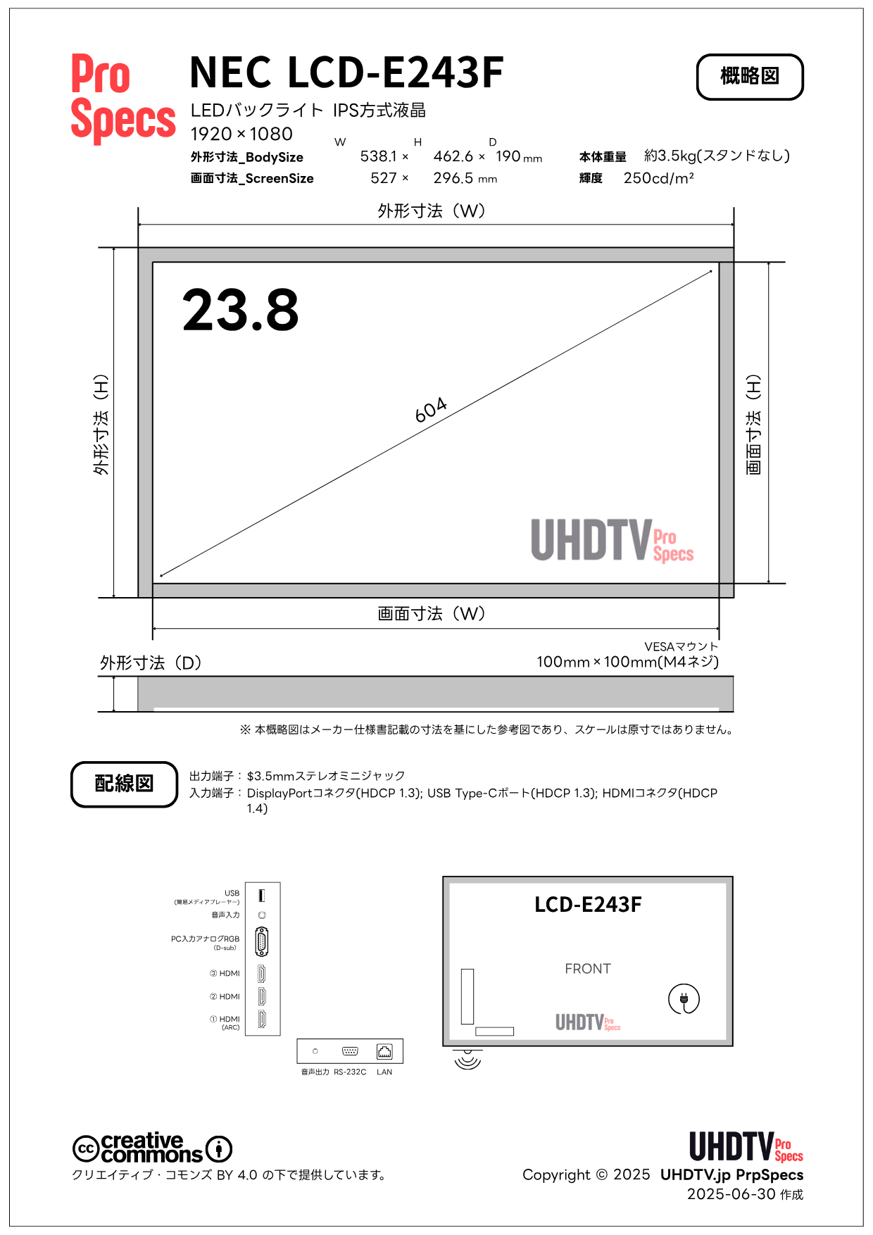 NEC LCD-E243F 仕様・概略図 - lcd e243f lcd e243f - NEC LCD-E243F 仕様・概略図 - UHDTV ProSpecs