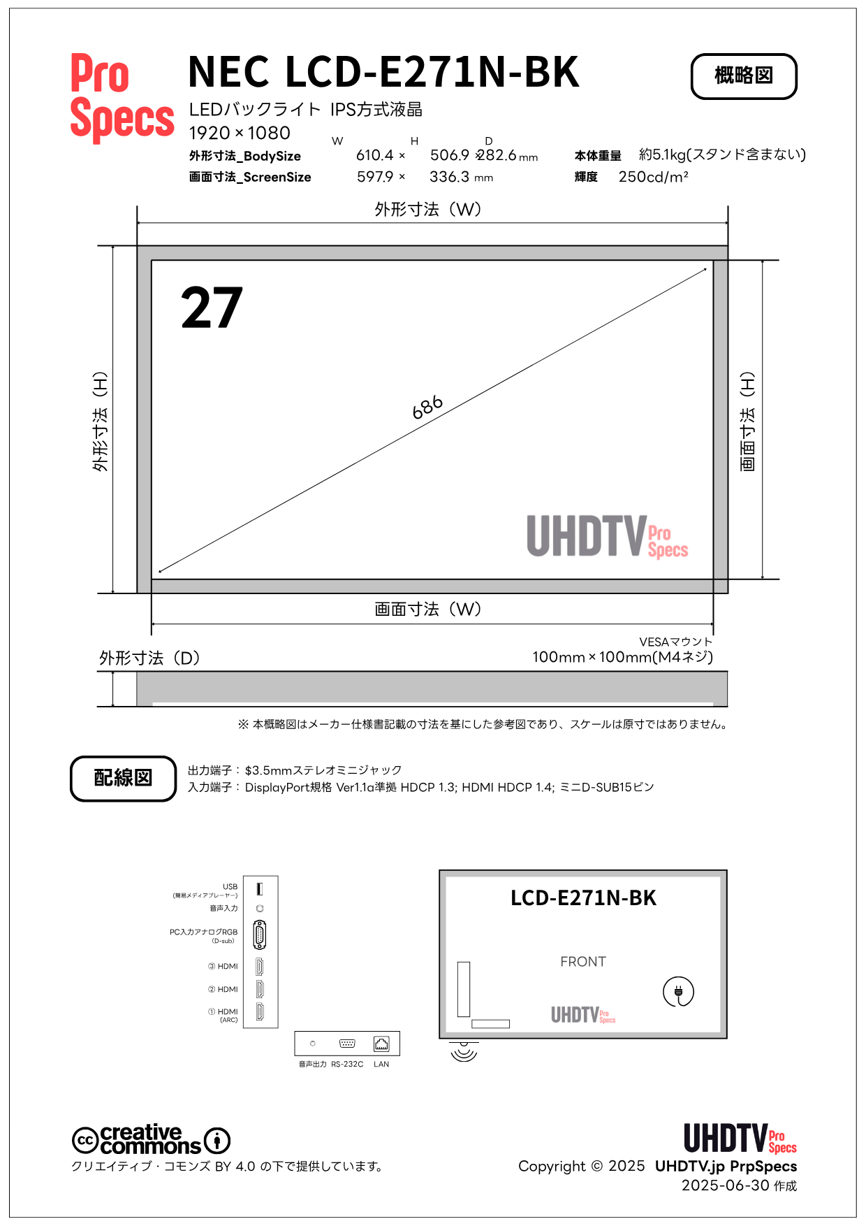 NEC LCD-E271N-BK 仕様・概略図 - lcd e271n bk lcd e271n bk - NEC LCD-E271N-BK 仕様・概略図 - UHDTV ProSpecs