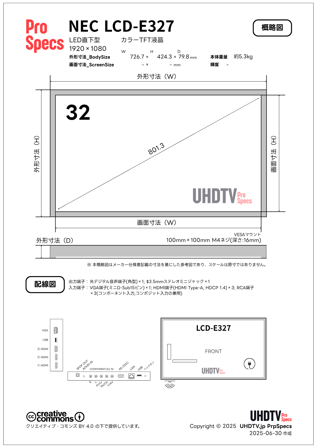 NEC LCD-E327 仕様・概略図 - lcd e327 lcd e327 - NEC LCD-E327 仕様・概略図 - UHDTV ProSpecs