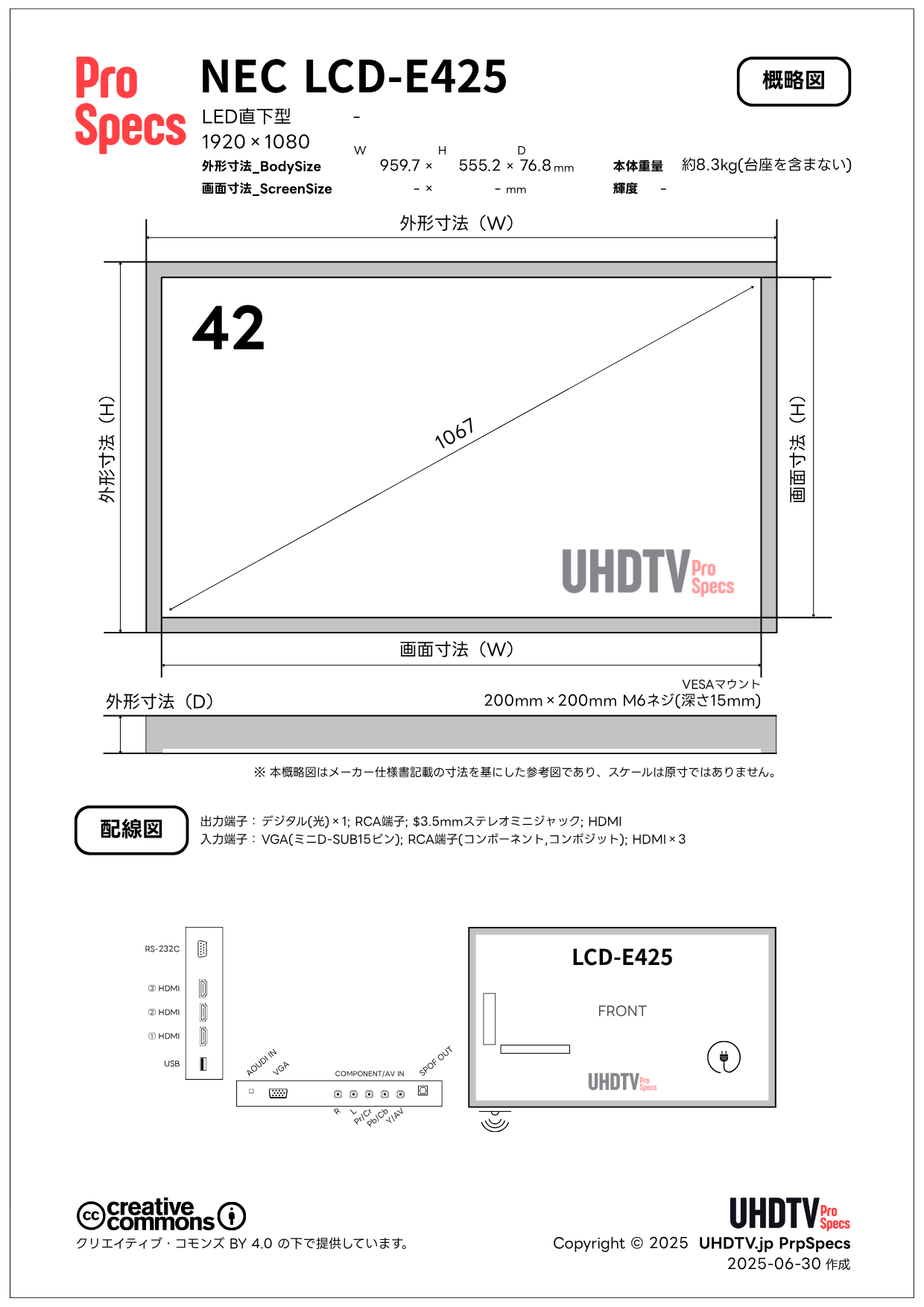 lcd e425 - NEC LCD-E425 仕様・概略図 - UHDTV ProSpecs