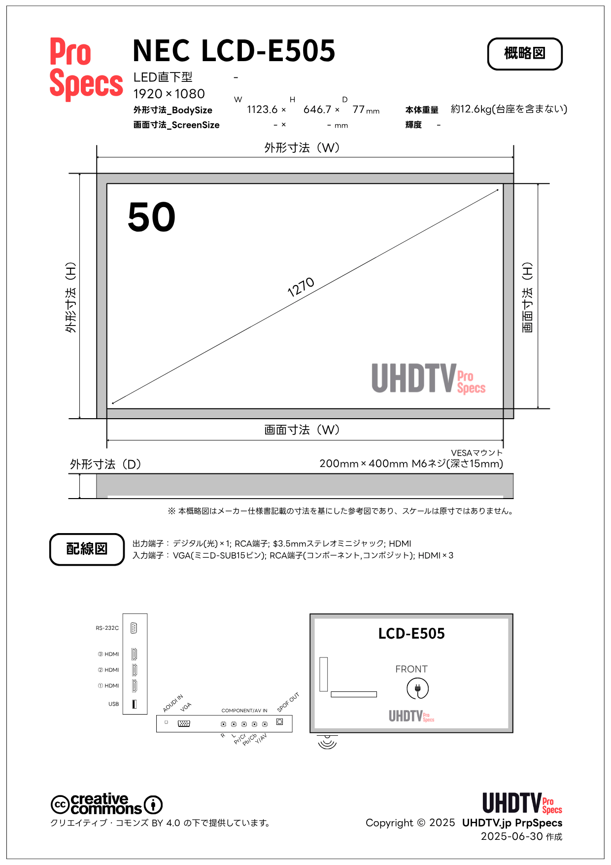 lcd e505 - NEC LCD-E505 仕様・概略図 - UHDTV ProSpecs