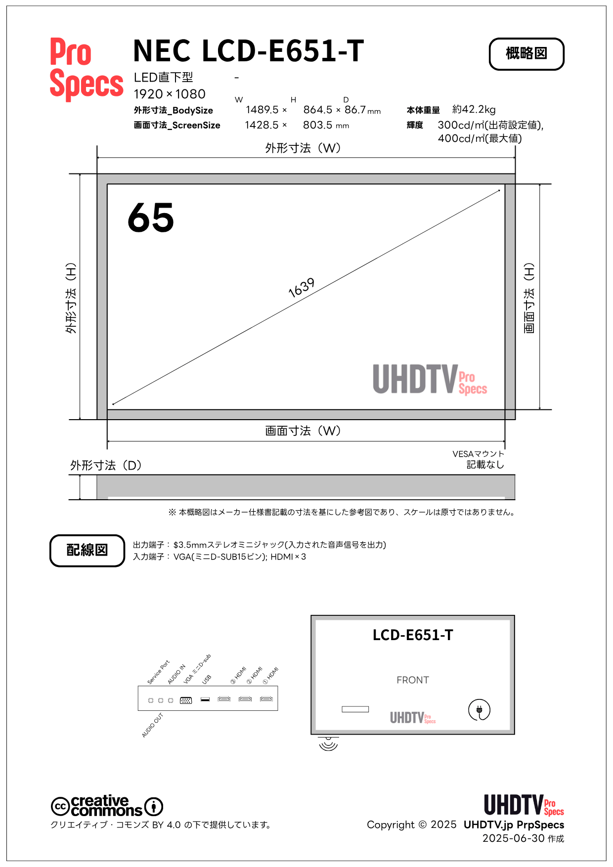 NEC LCD-E651-T 仕様・概略図 - lcd e651 t lcd e651 t - NEC LCD-E651-T 仕様・概略図 - UHDTV ProSpecs