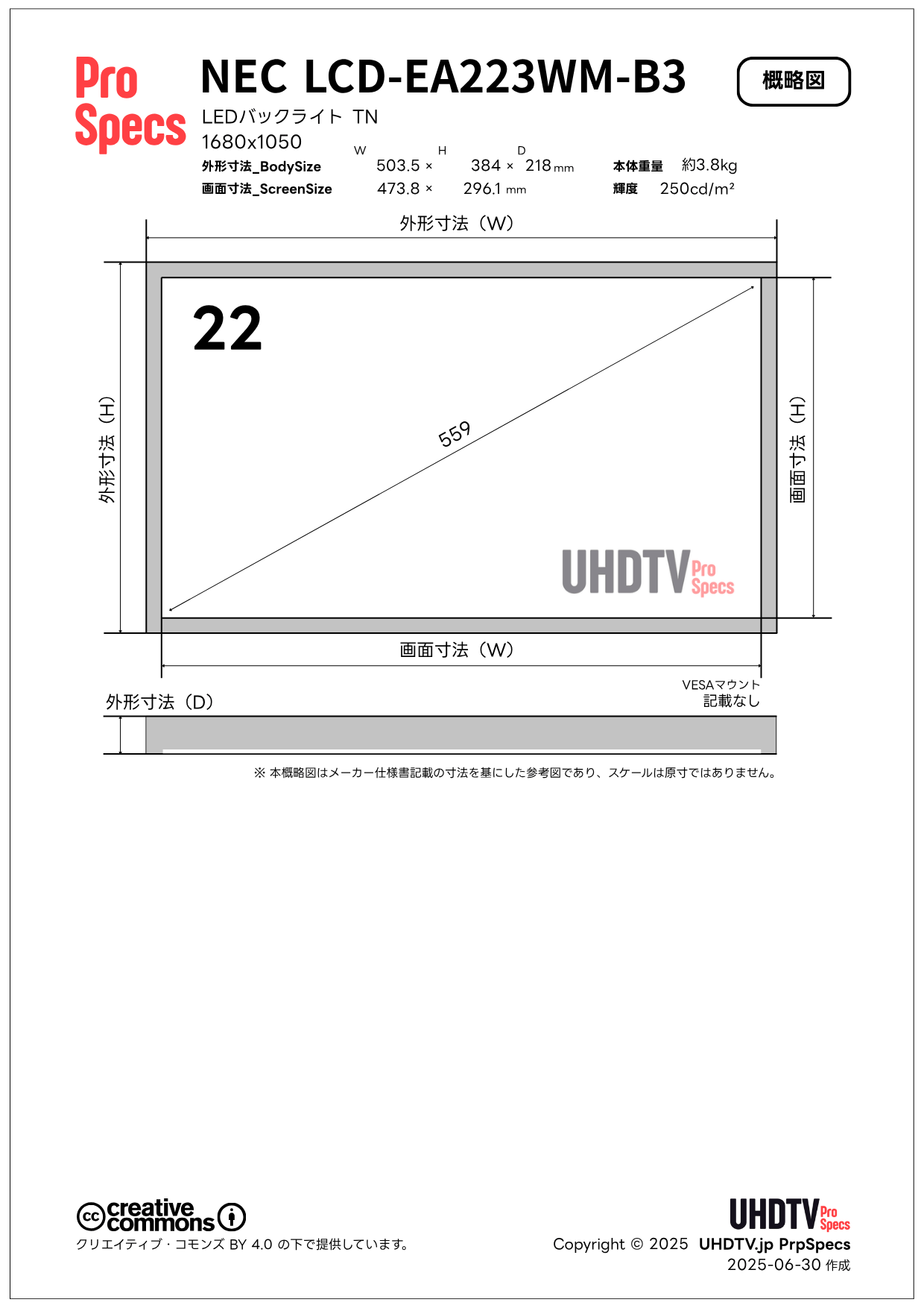 概略図