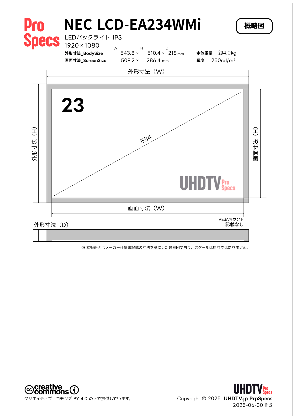 NEC LCD-EA234WMi 仕様・概略図 - lcd ea234wmi lcd ea234wmi - NEC LCD-EA234WMi 仕様・概略図 - UHDTV ProSpecs