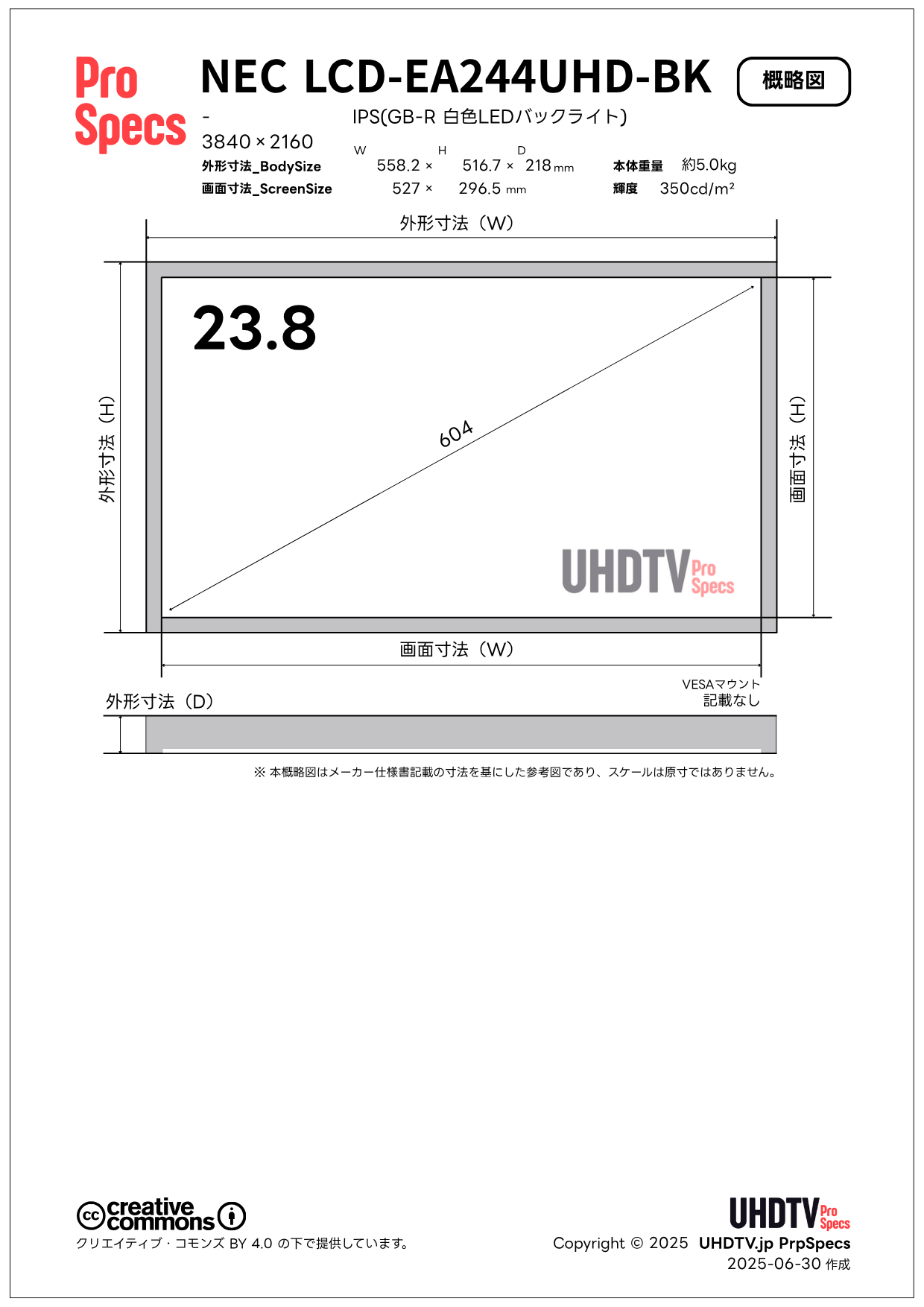 NEC LCD-EA244UHD-BK 仕様・概略図 - lcd ea244uhd bk lcd ea244uhd bk - NEC LCD-EA244UHD-BK 仕様・概略図 - UHDTV ProSpecs