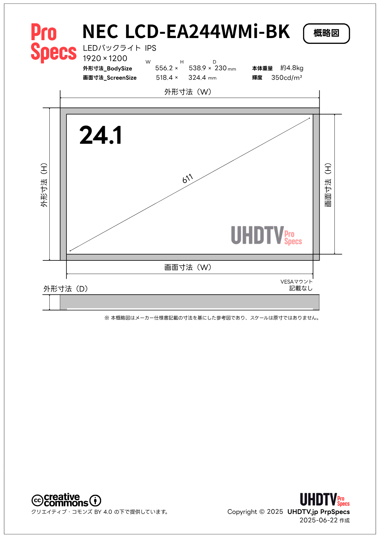 NEC LCD-EA244WMi-BK 仕様・概略図 - lcd ea244wmi bk lcd ea244wmi bk - NEC LCD-EA244WMi-BK 仕様・概略図 - UHDTV ProSpecs