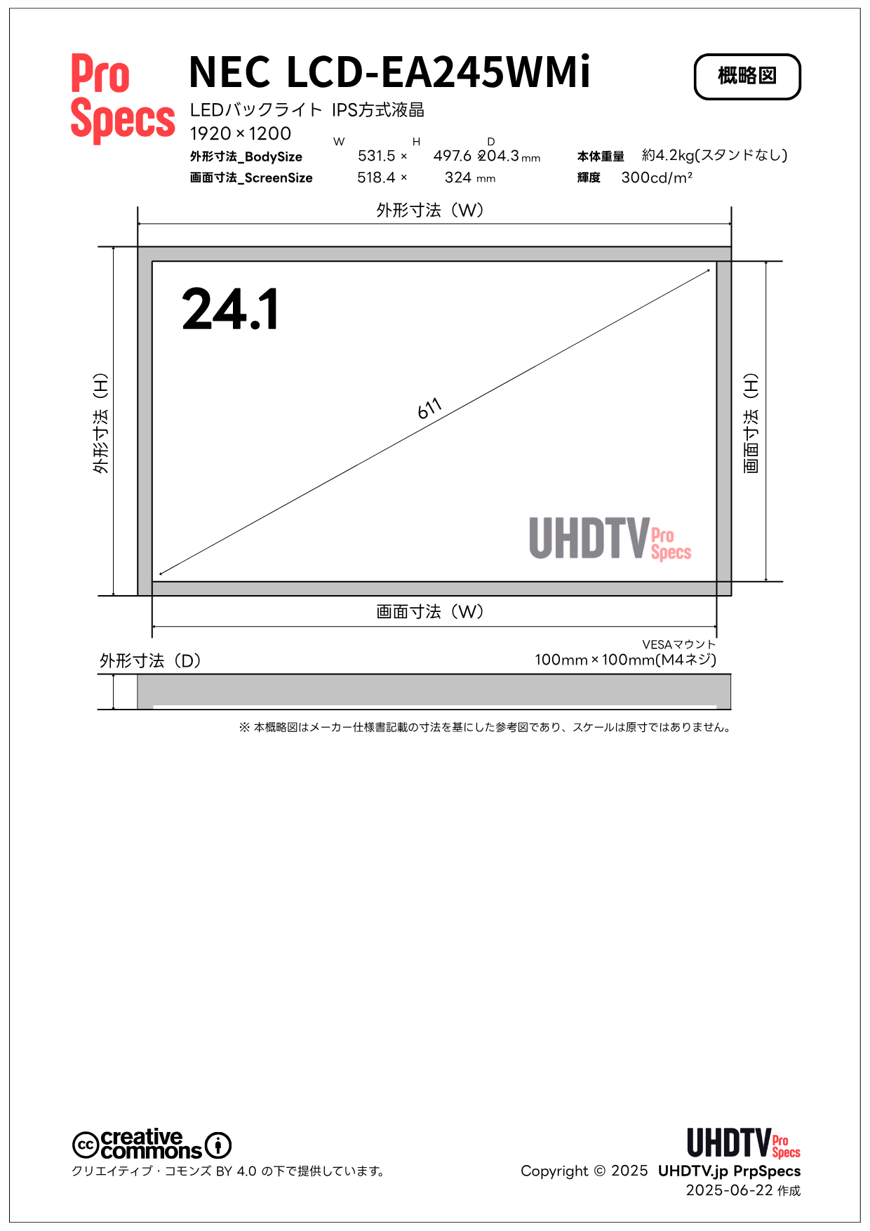 lcd ea245wmi - NEC LCD-EA245WMi 仕様・概略図 - UHDTV ProSpecs