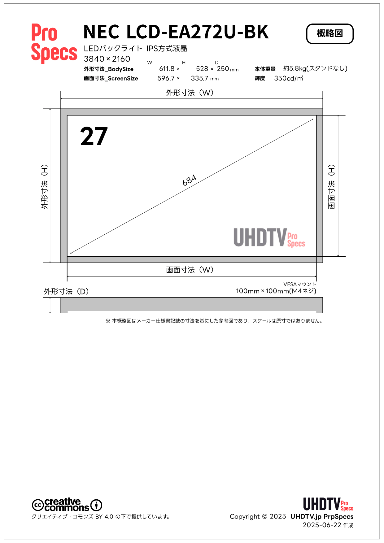 NEC LCD-EA272U-BK 仕様・概略図 - lcd ea272u bk lcd ea272u bk - NEC LCD-EA272U-BK 仕様・概略図 - UHDTV ProSpecs