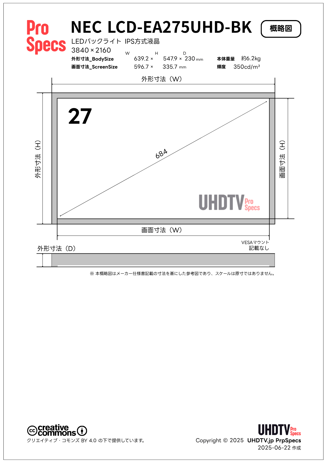 NEC LCD-EA275UHD-BK 仕様・概略図 - lcd ea275uhd bk lcd ea275uhd bk - NEC LCD-EA275UHD-BK 仕様・概略図 - UHDTV ProSpecs