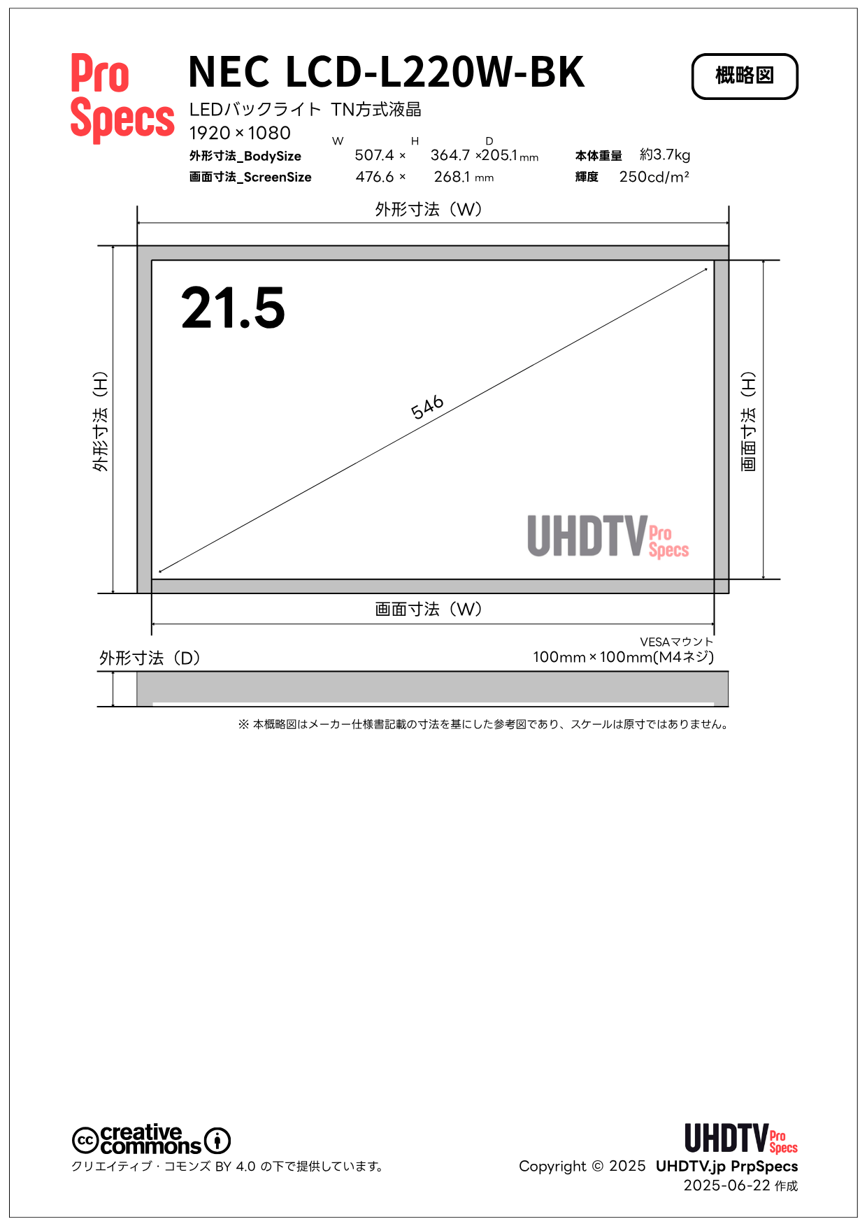 lcd l220w bk - NEC LCD-L220W-BK 仕様・概略図 - UHDTV ProSpecs