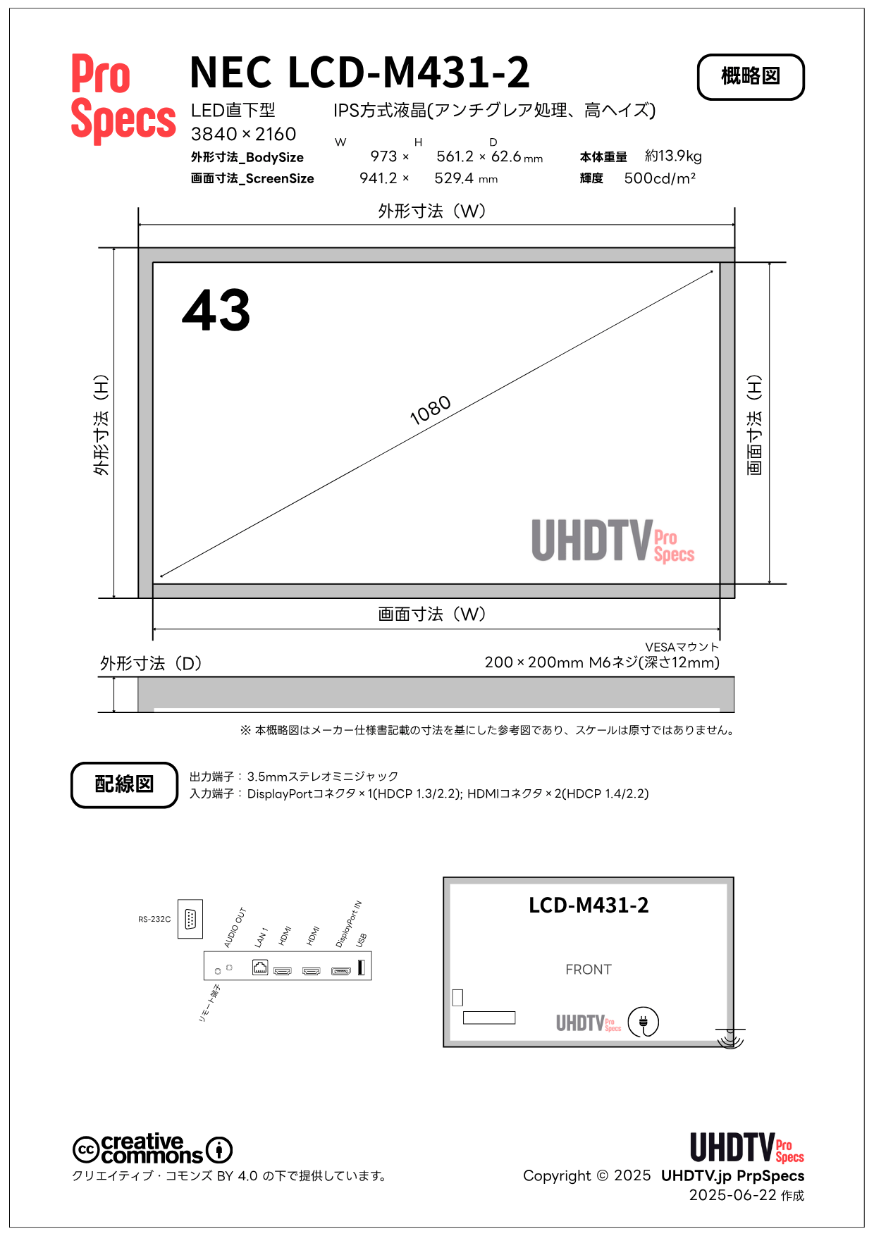 NEC LCD-M431-2 仕様・概略図 - lcd m431 2 lcd m431 2 - NEC LCD-M431-2 仕様・概略図 - UHDTV ProSpecs