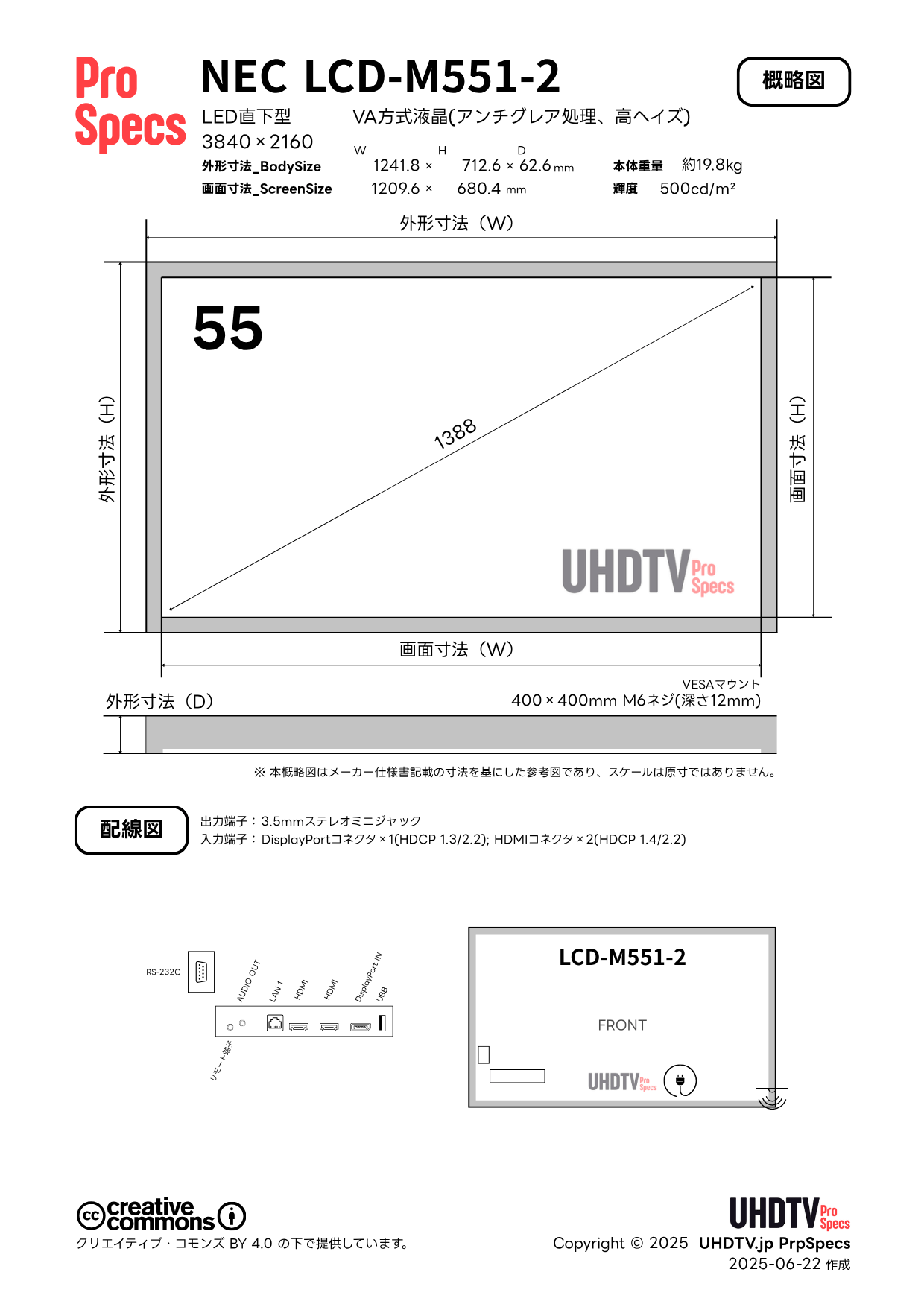 NEC LCD-M551-2 仕様・概略図 - lcd m551 2 lcd m551 2 - NEC LCD-M551-2 仕様・概略図 - UHDTV ProSpecs