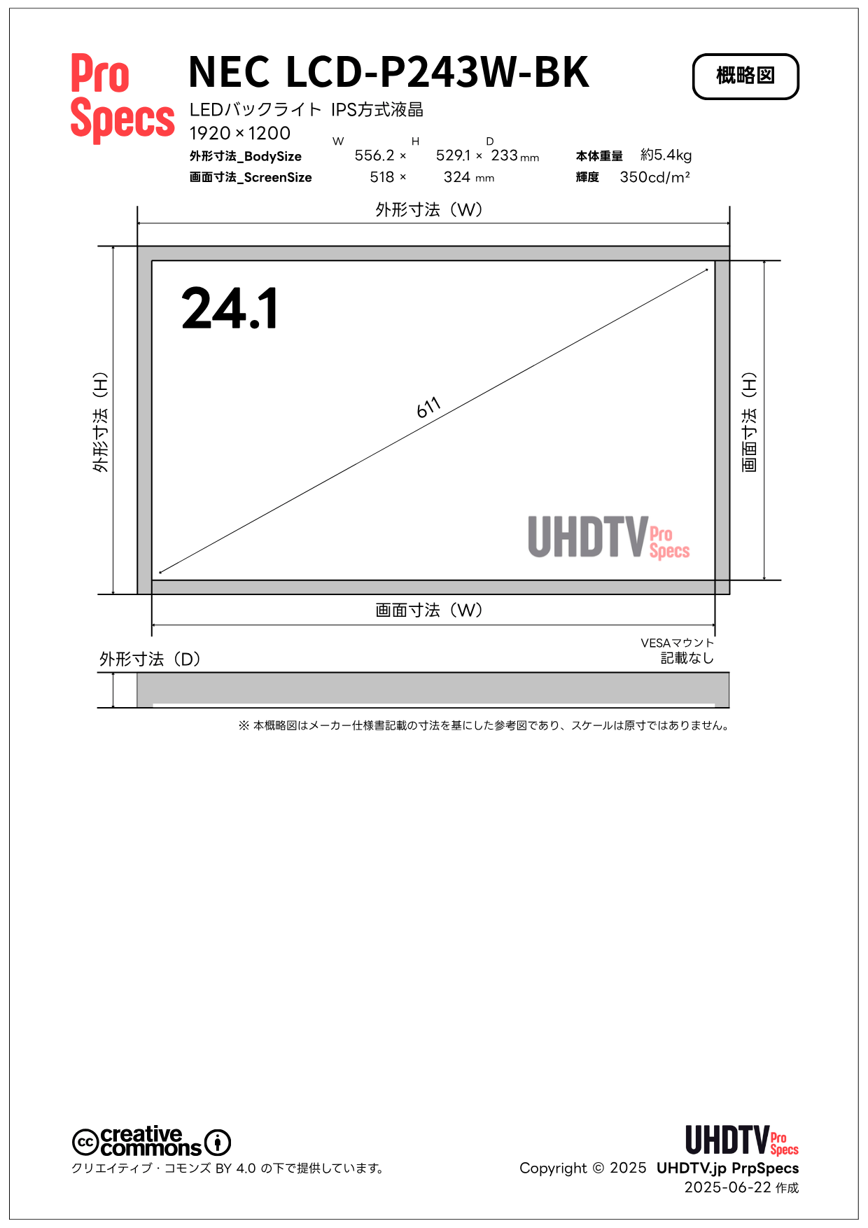 概略図