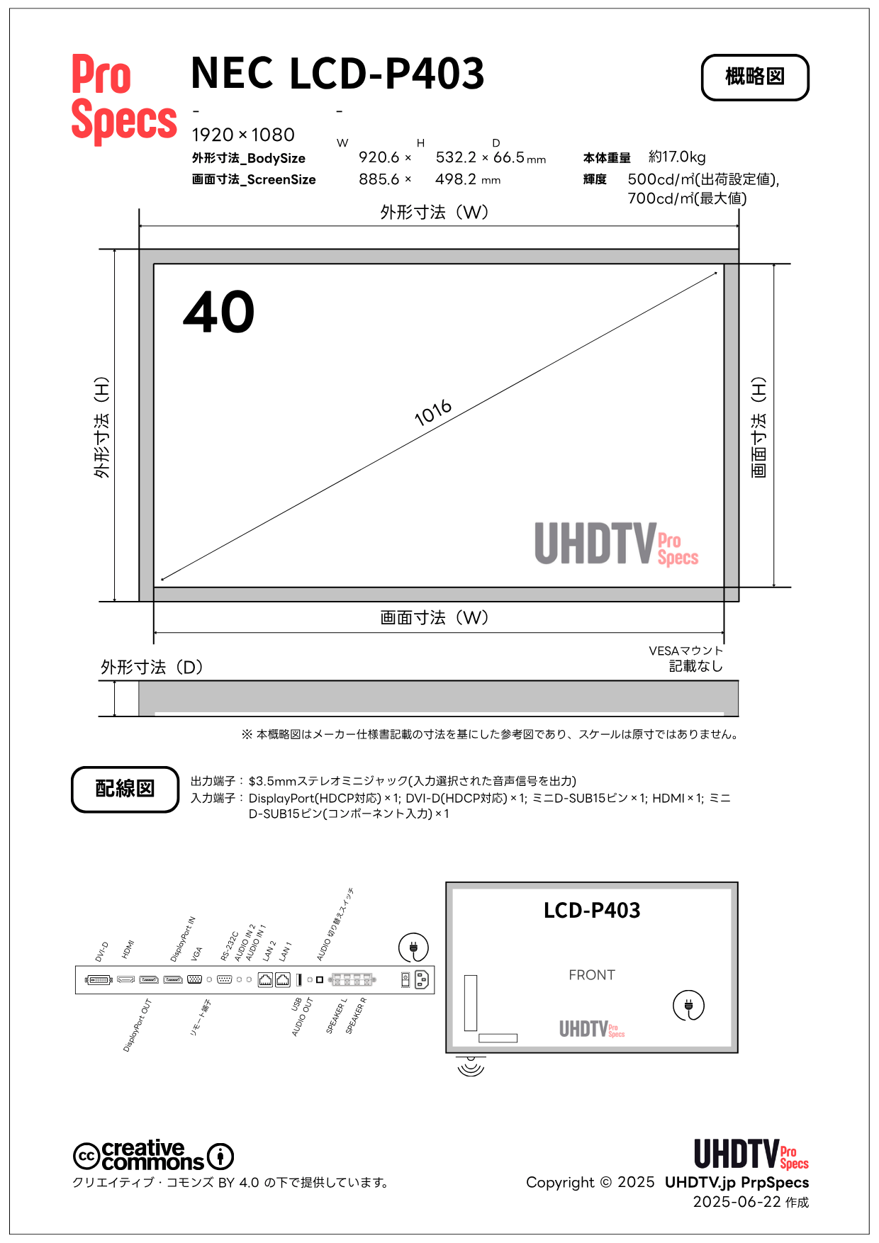 NEC LCD-P403 仕様・概略図 - lcd p403 lcd p403 - NEC LCD-P403 仕様・概略図 - UHDTV ProSpecs