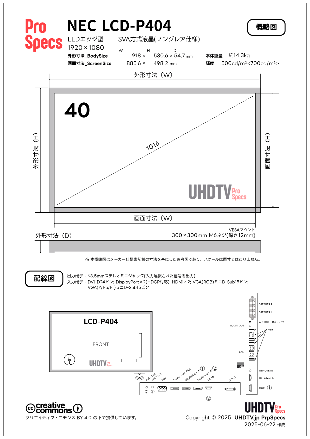lcd p404 - NEC LCD-P404 仕様・概略図 - UHDTV ProSpecs