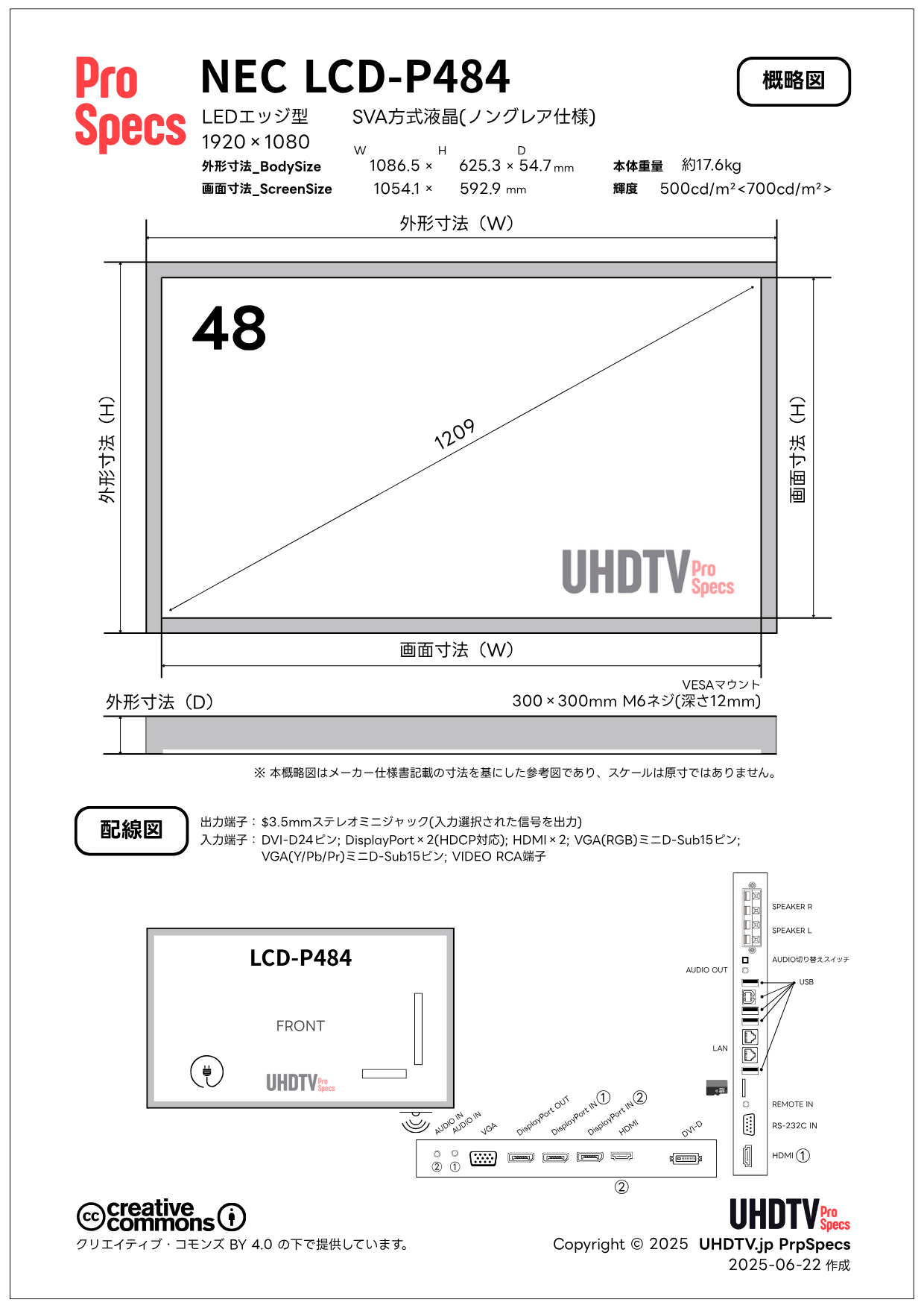 NEC LCD-P484 仕様・概略図 - lcd p484 lcd p484 - NEC LCD-P484 仕様・概略図 - UHDTV ProSpecs