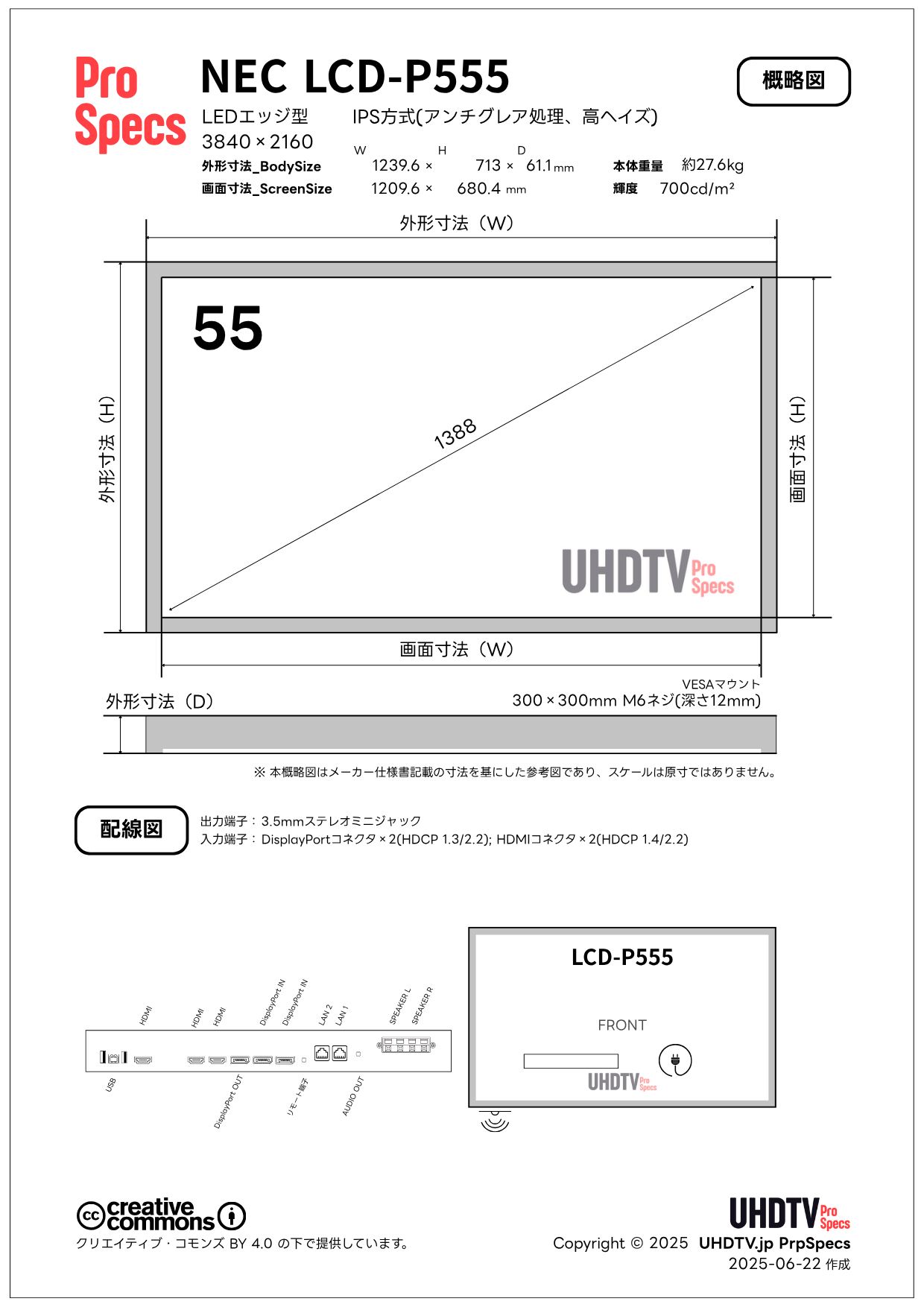 NEC LCD-P555 仕様・概略図 - lcd p555 lcd p555 - NEC LCD-P555 仕様・概略図 - UHDTV ProSpecs