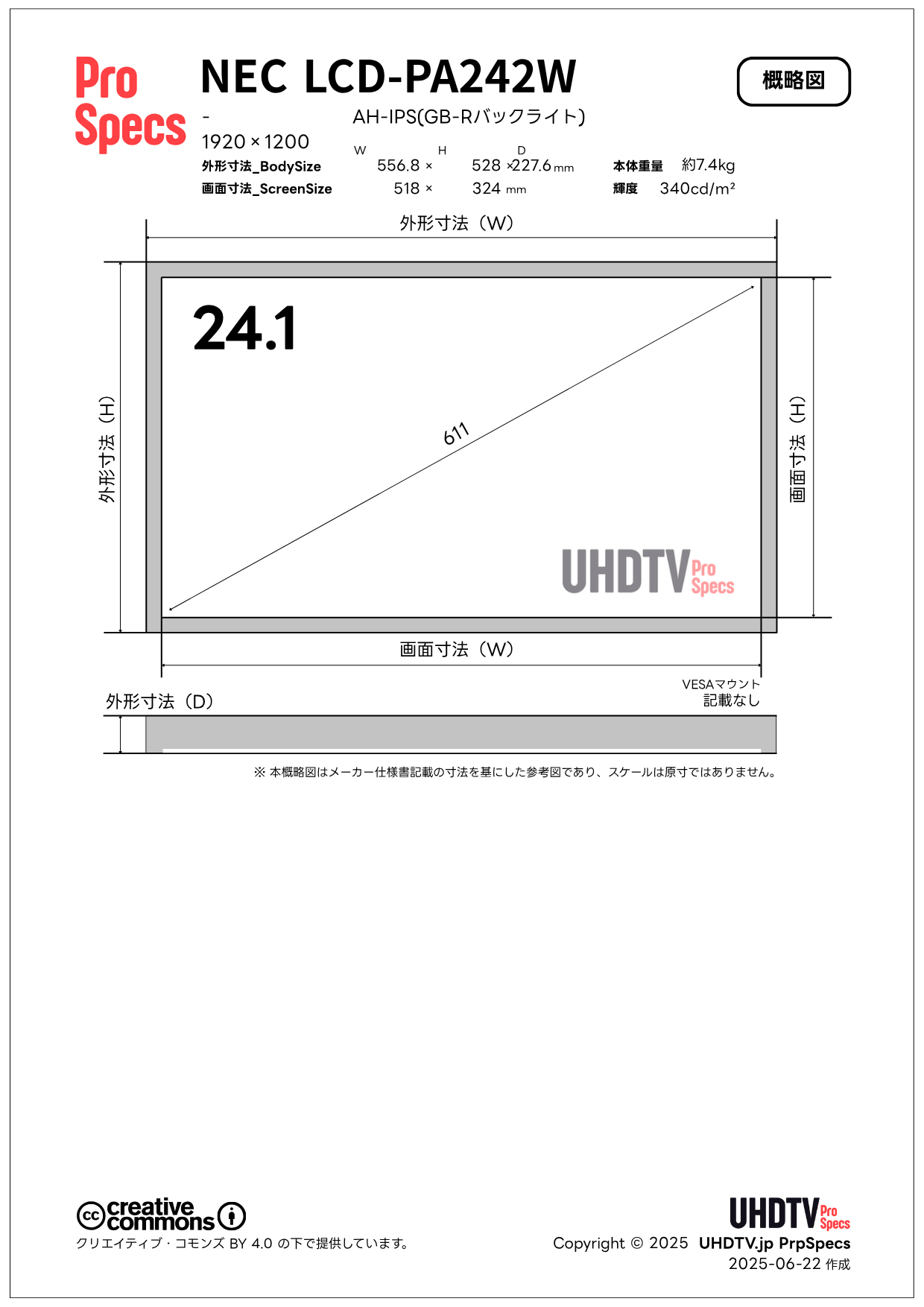 概略図