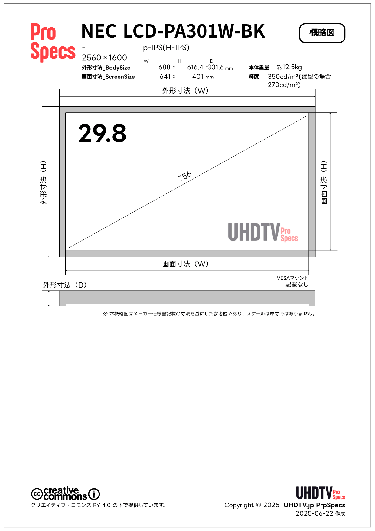 lcd pa301w bk - NEC LCD-PA301W-BK 仕様・概略図 - UHDTV ProSpecs