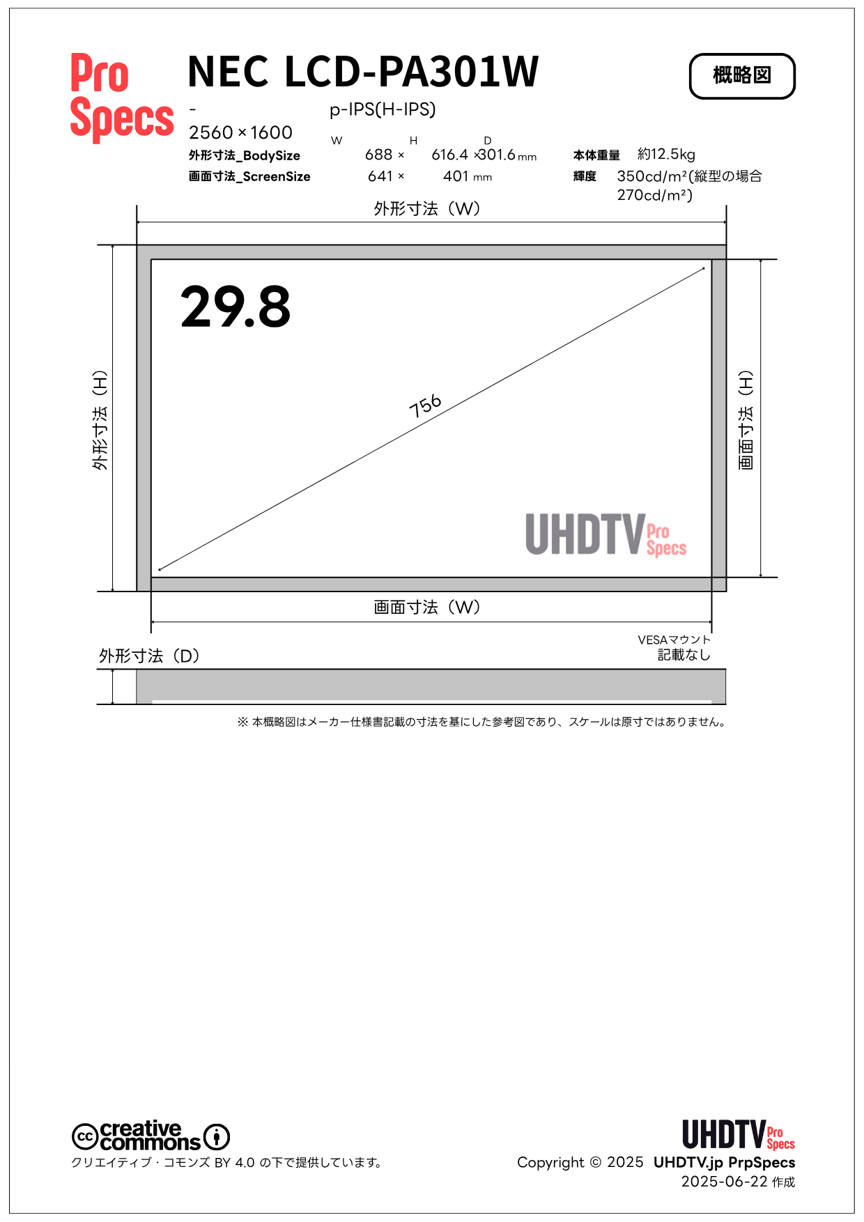 lcd pa301w - NEC LCD-PA301W 仕様・概略図 - UHDTV ProSpecs