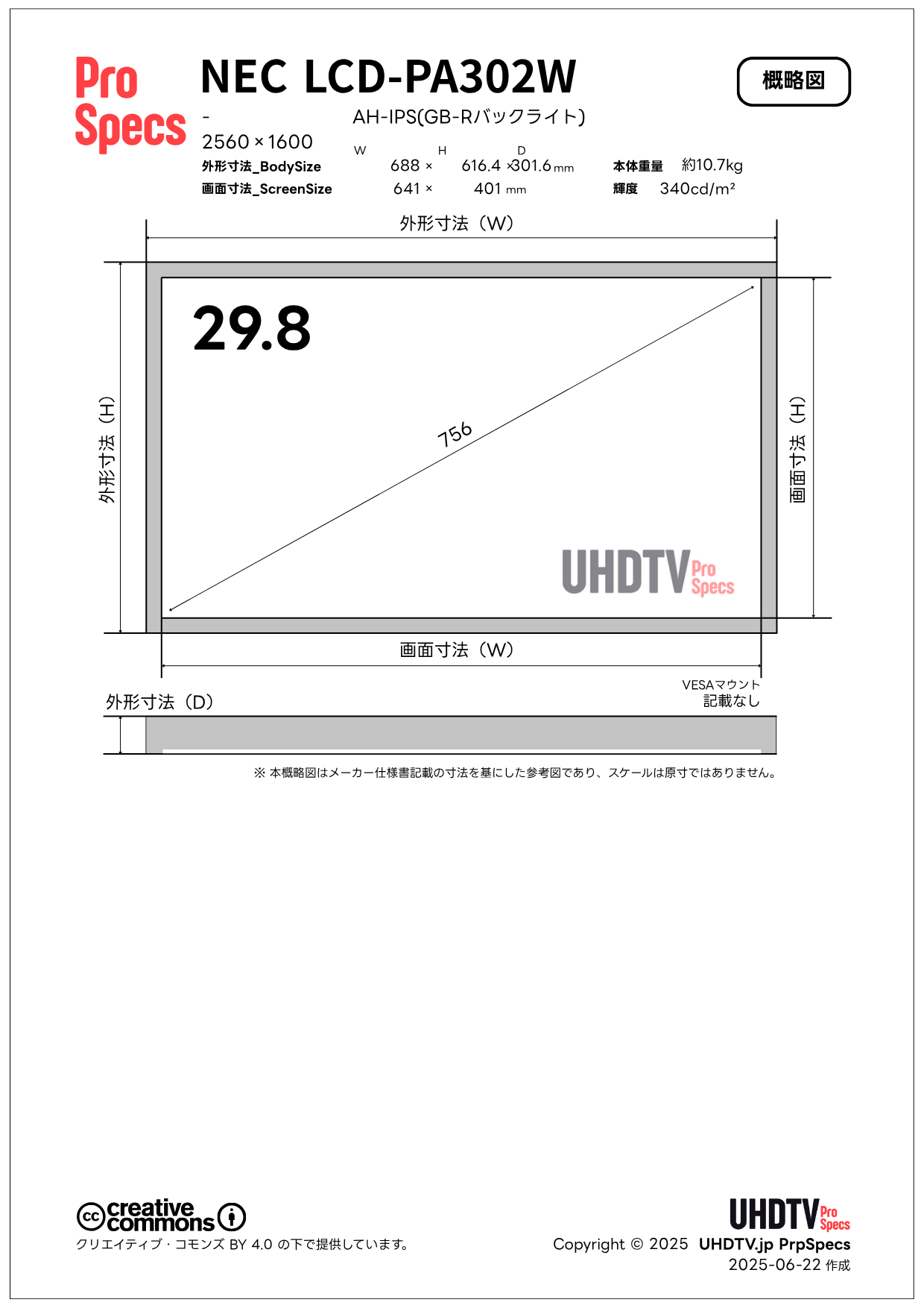 NEC LCD-PA302W 仕様・概略図 - lcd pa302w lcd pa302w - NEC LCD-PA302W 仕様・概略図 - UHDTV ProSpecs