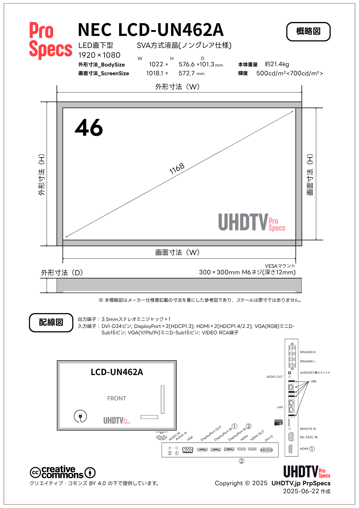 NEC LCD-UN462A 仕様・概略図 - lcd un462a lcd un462a - NEC LCD-UN462A 仕様・概略図 - UHDTV ProSpecs
