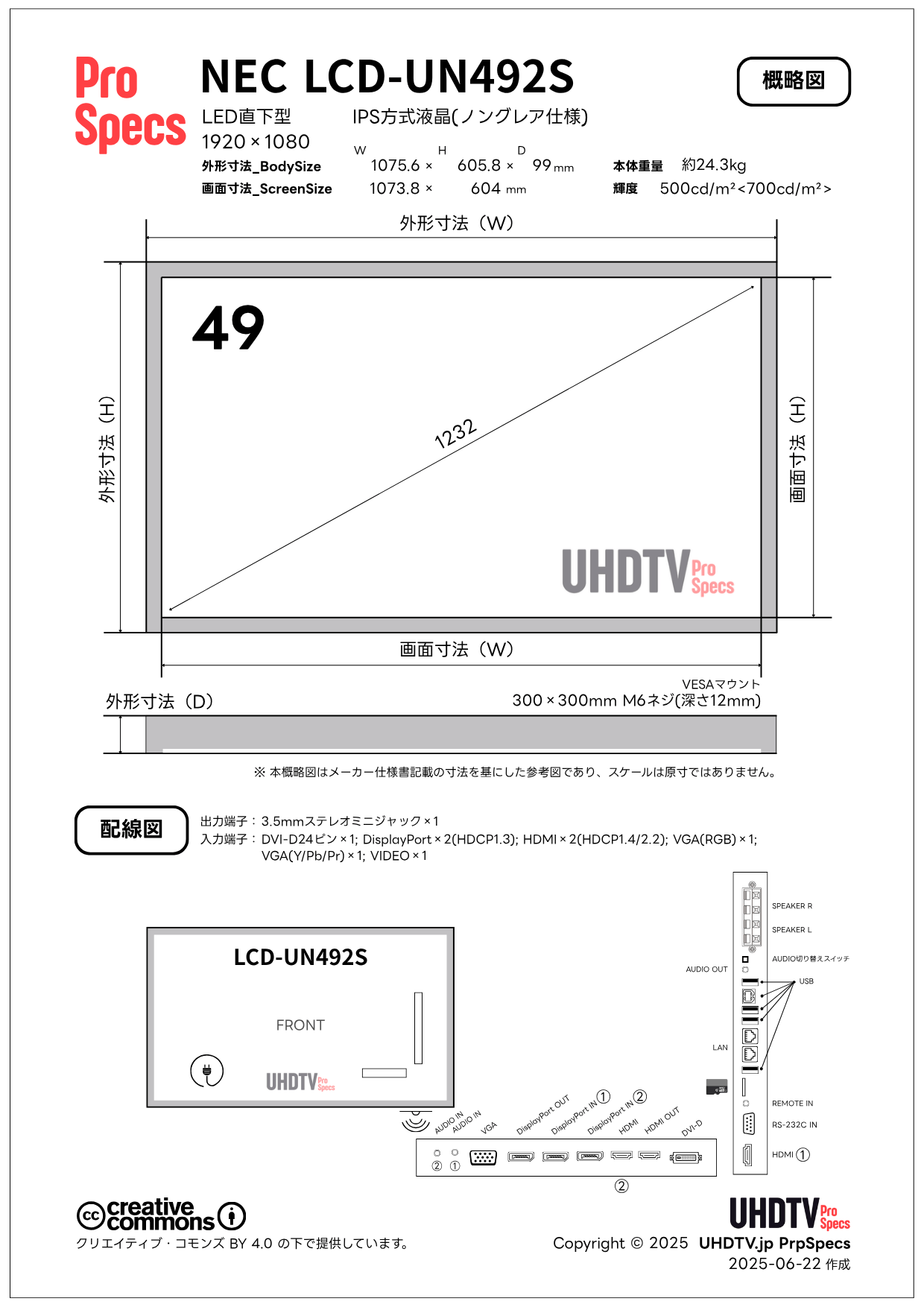 NEC LCD-UN492S 仕様・概略図 - lcd un492s lcd un492s - NEC LCD-UN492S 仕様・概略図 - UHDTV ProSpecs