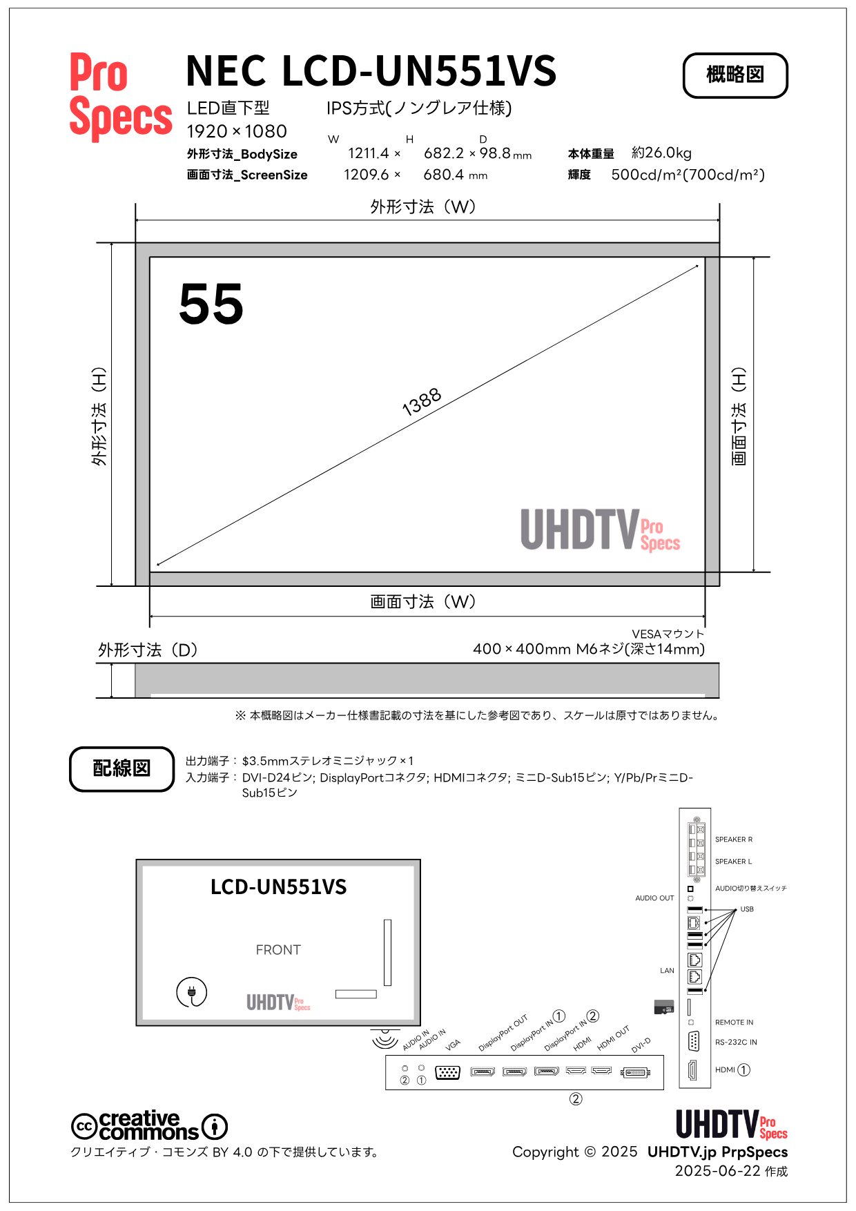 NEC LCD-UN551VS 仕様・概略図 - lcd un551vs lcd un551vs - NEC LCD-UN551VS 仕様・概略図 - UHDTV ProSpecs
