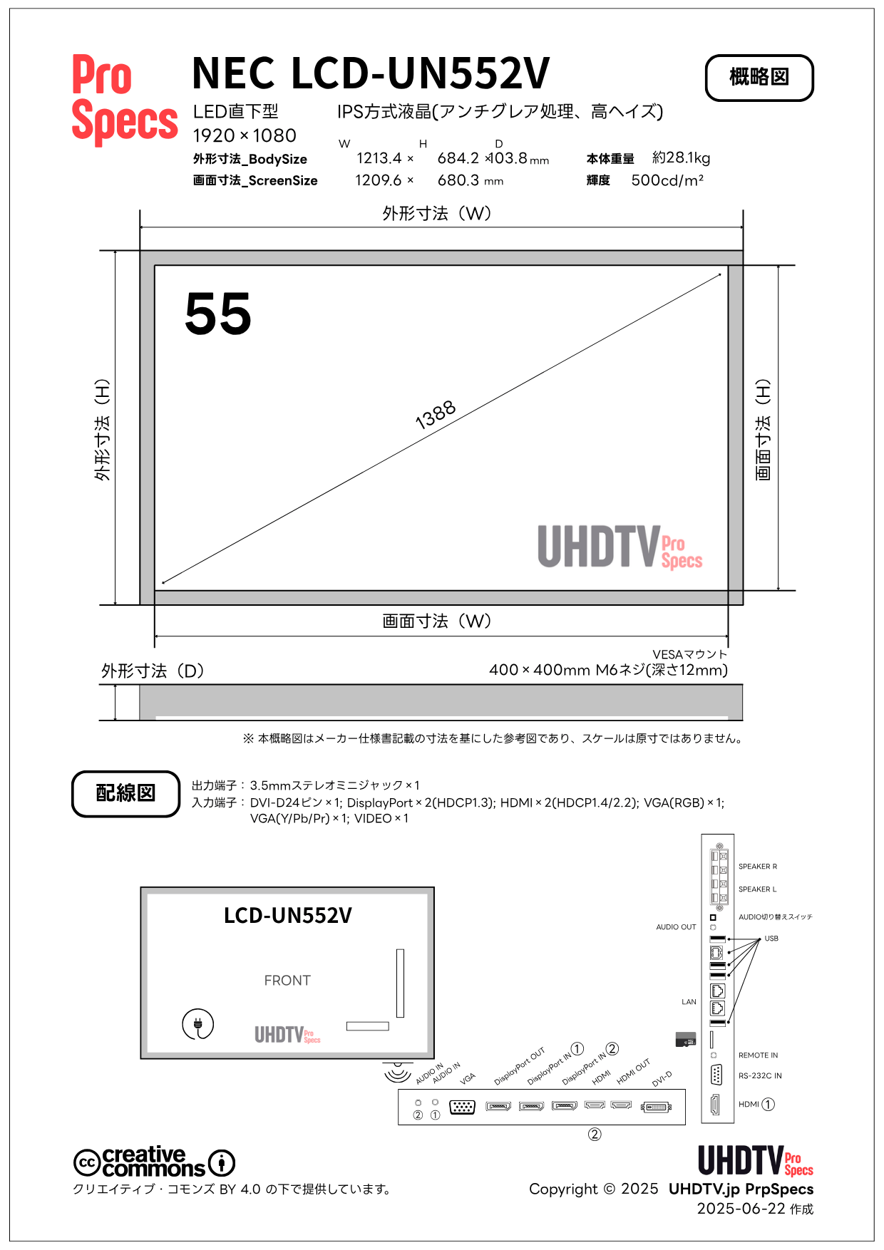 lcd un552v - NEC LCD-UN552V 仕様・概略図 - UHDTV ProSpecs