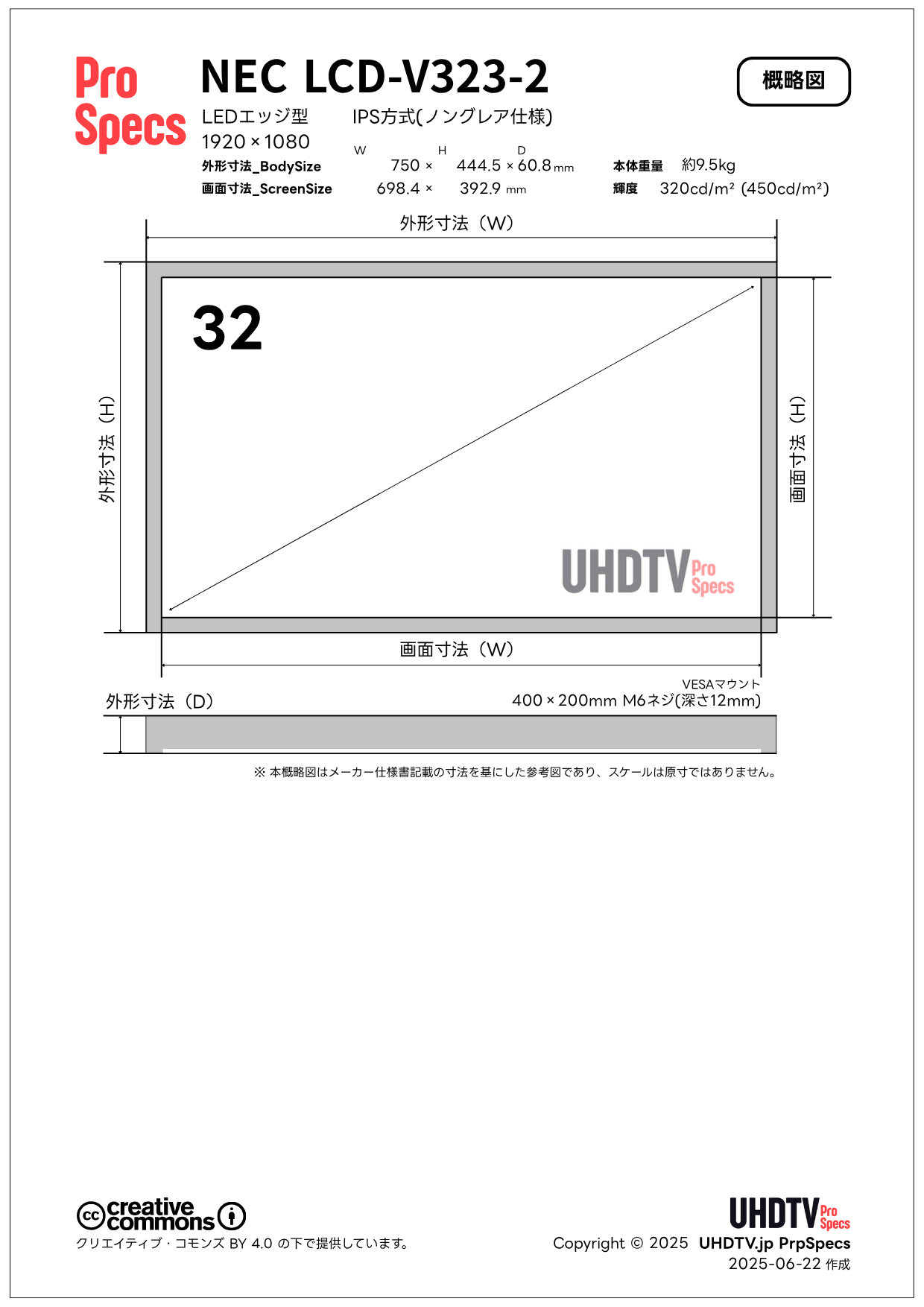 NEC LCD-V323-2 仕様・概略図 - lcd v323 2 lcd v323 2 - NEC LCD-V323-2 仕様・概略図 - UHDTV ProSpecs