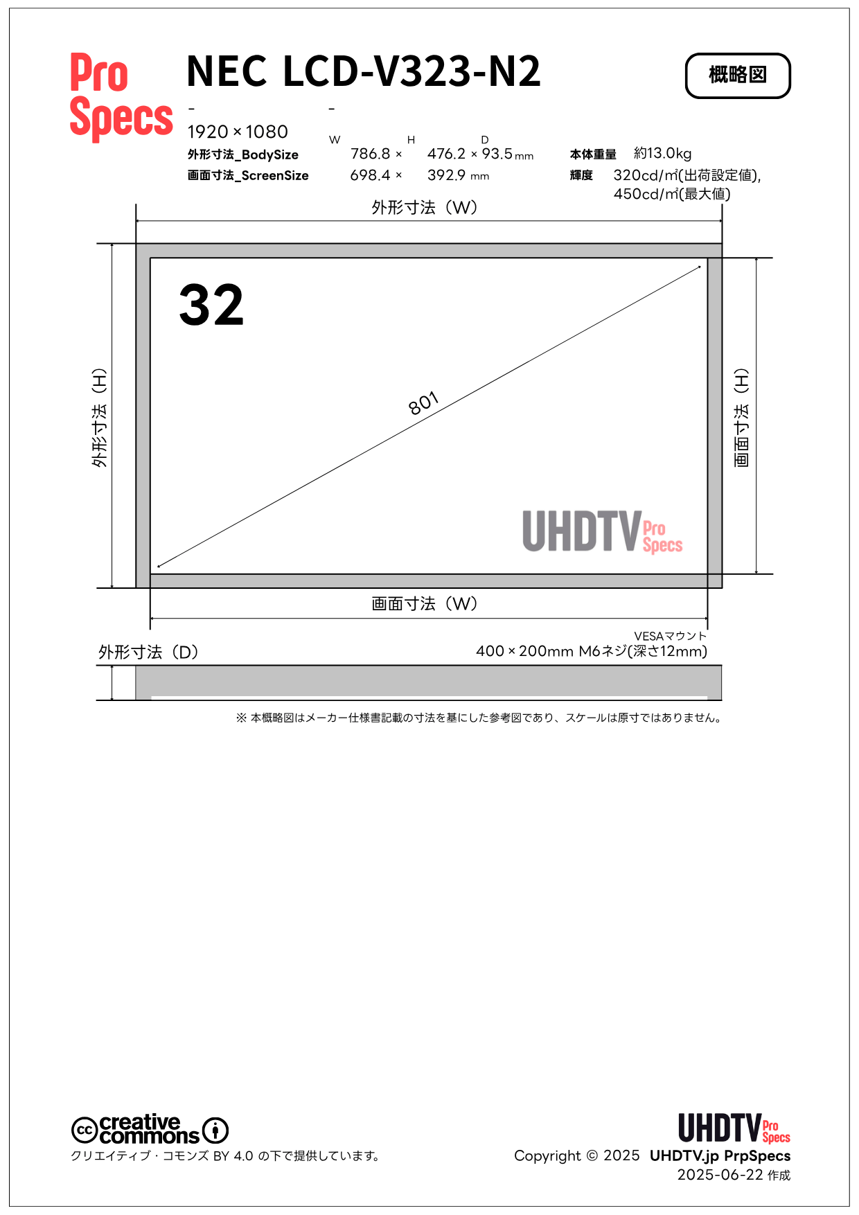NEC LCD-V323-N2 仕様・概略図 - lcd v323 n2 lcd v323 n2 - NEC LCD-V323-N2 仕様・概略図 - UHDTV ProSpecs