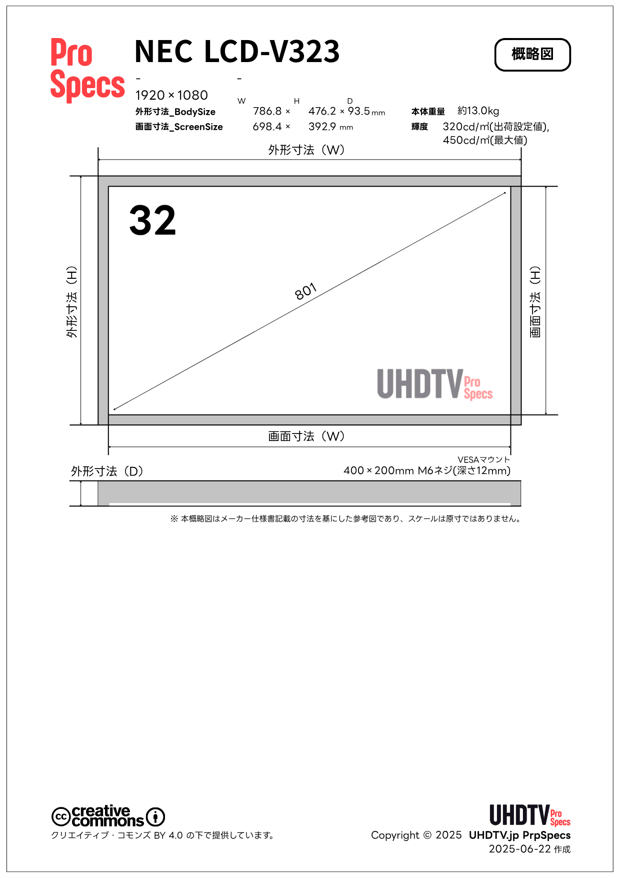 lcd v323 - NEC LCD-V323 仕様・概略図 - UHDTV ProSpecs