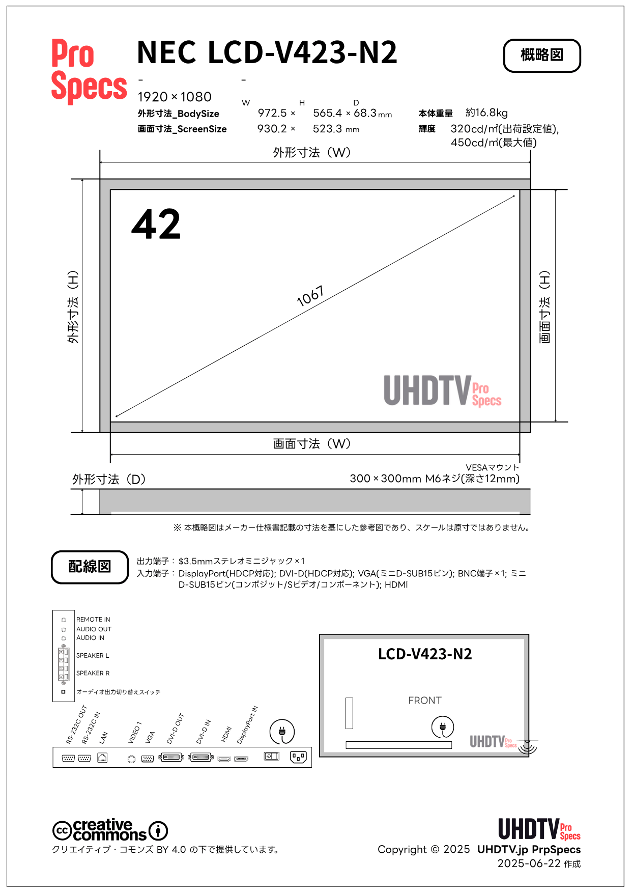 NEC LCD-V423-N2 仕様・概略図 - lcd v423 n2 lcd v423 n2 - NEC LCD-V423-N2 仕様・概略図 - UHDTV ProSpecs