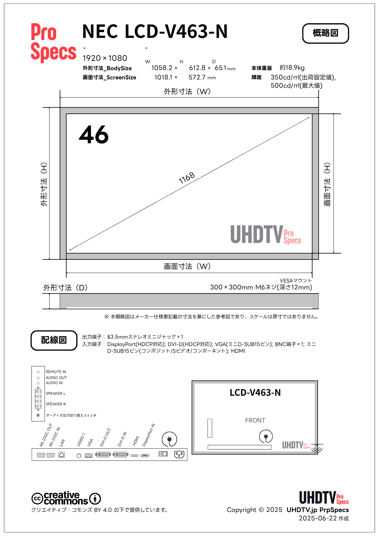 lcd v463 n - NEC LCD-V463-N 仕様・概略図 - UHDTV ProSpecs