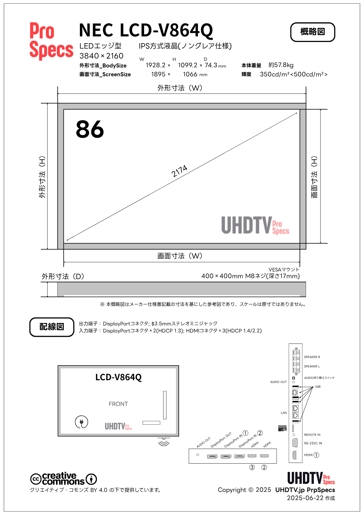 NEC LCD-V864Q 仕様・概略図 - lcd v864q lcd v864q - NEC LCD-V864Q 仕様・概略図 - UHDTV ProSpecs