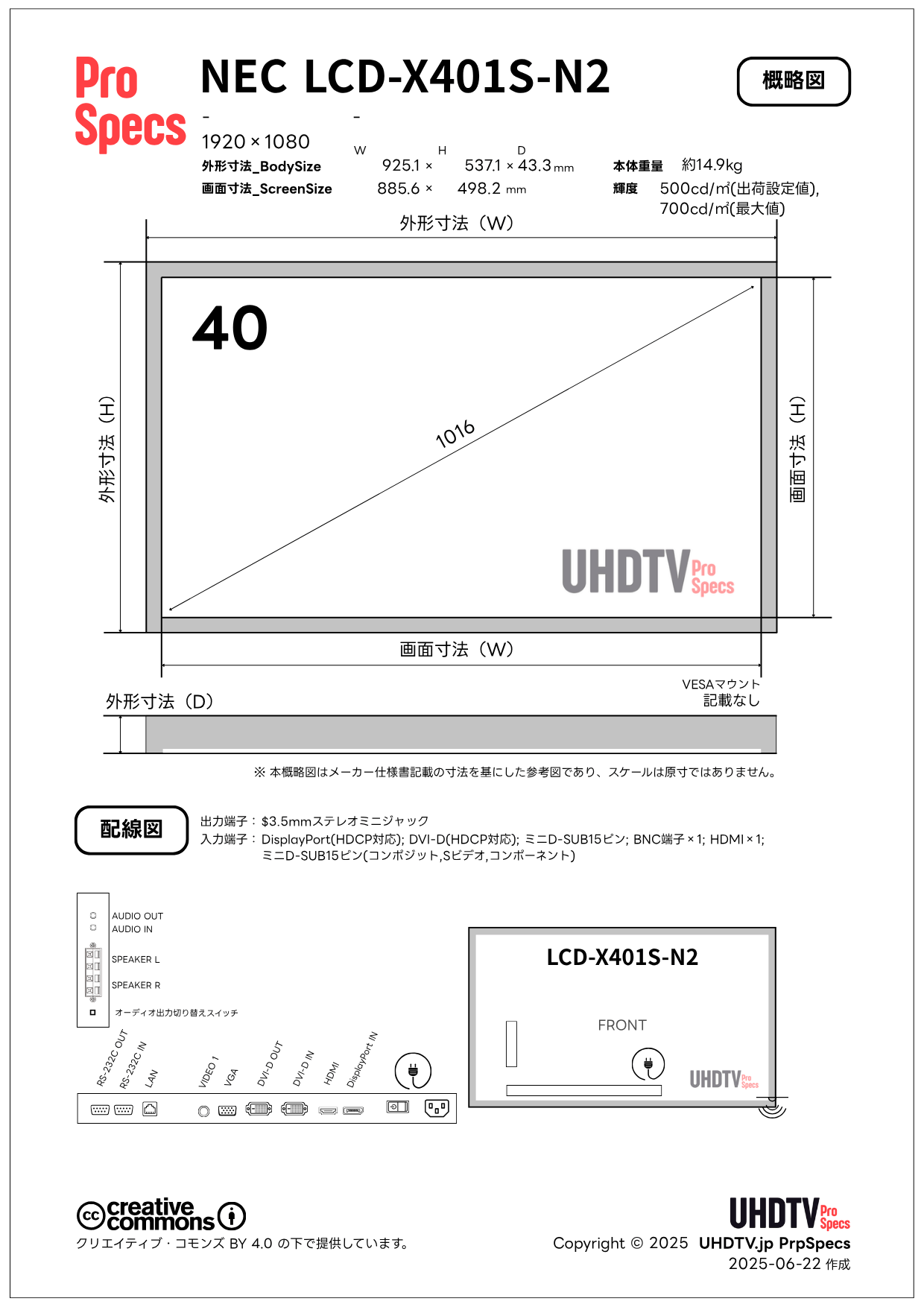 NEC LCD-X401S-N2 仕様・概略図 - lcd x401s n2 lcd x401s n2 - NEC LCD-X401S-N2 仕様・概略図 - UHDTV ProSpecs