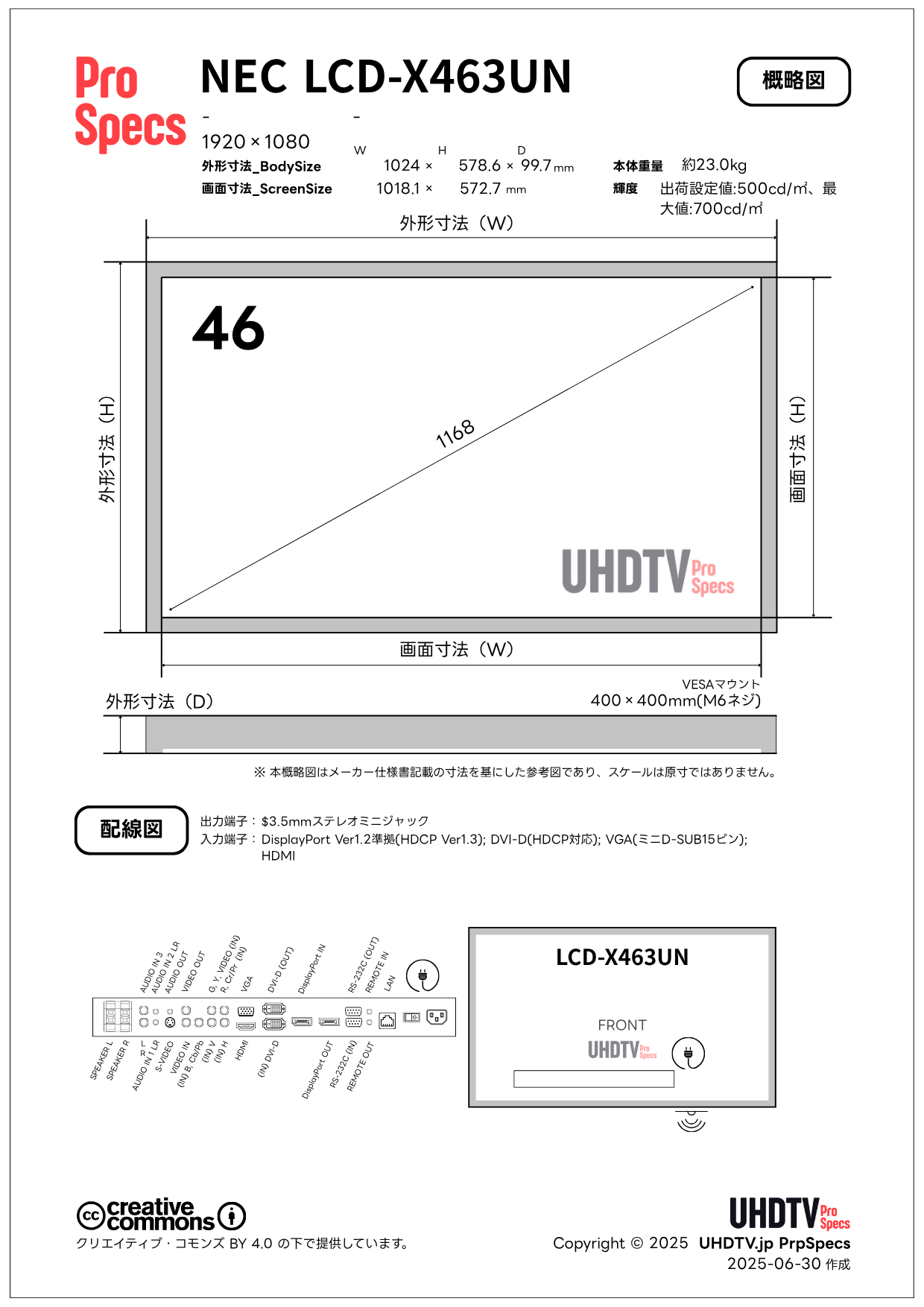 lcd - NEC LCD-X463UN 仕様・概略図 - UHDTV ProSpecs
